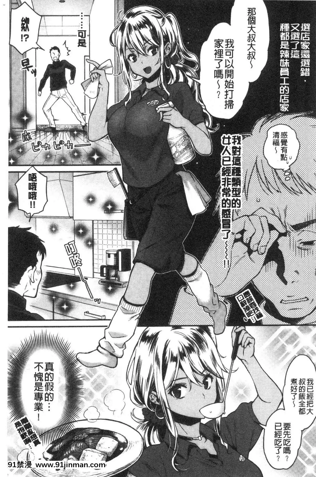 [風的工房][軽部ぐり]いま…シたいの。現在…好想要喔。[gaia 14-18h rose]