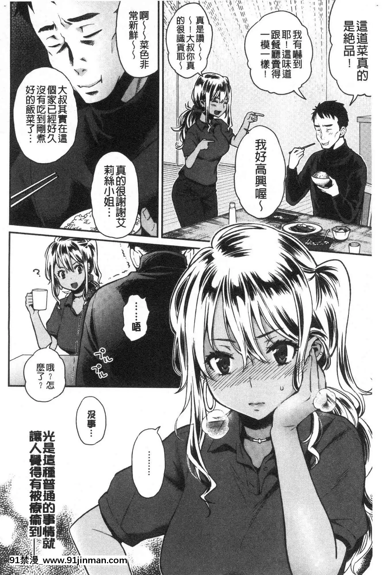 [風的工房][軽部ぐり]いま…シたいの。現在…好想要喔。[gaia 14-18h rose]
