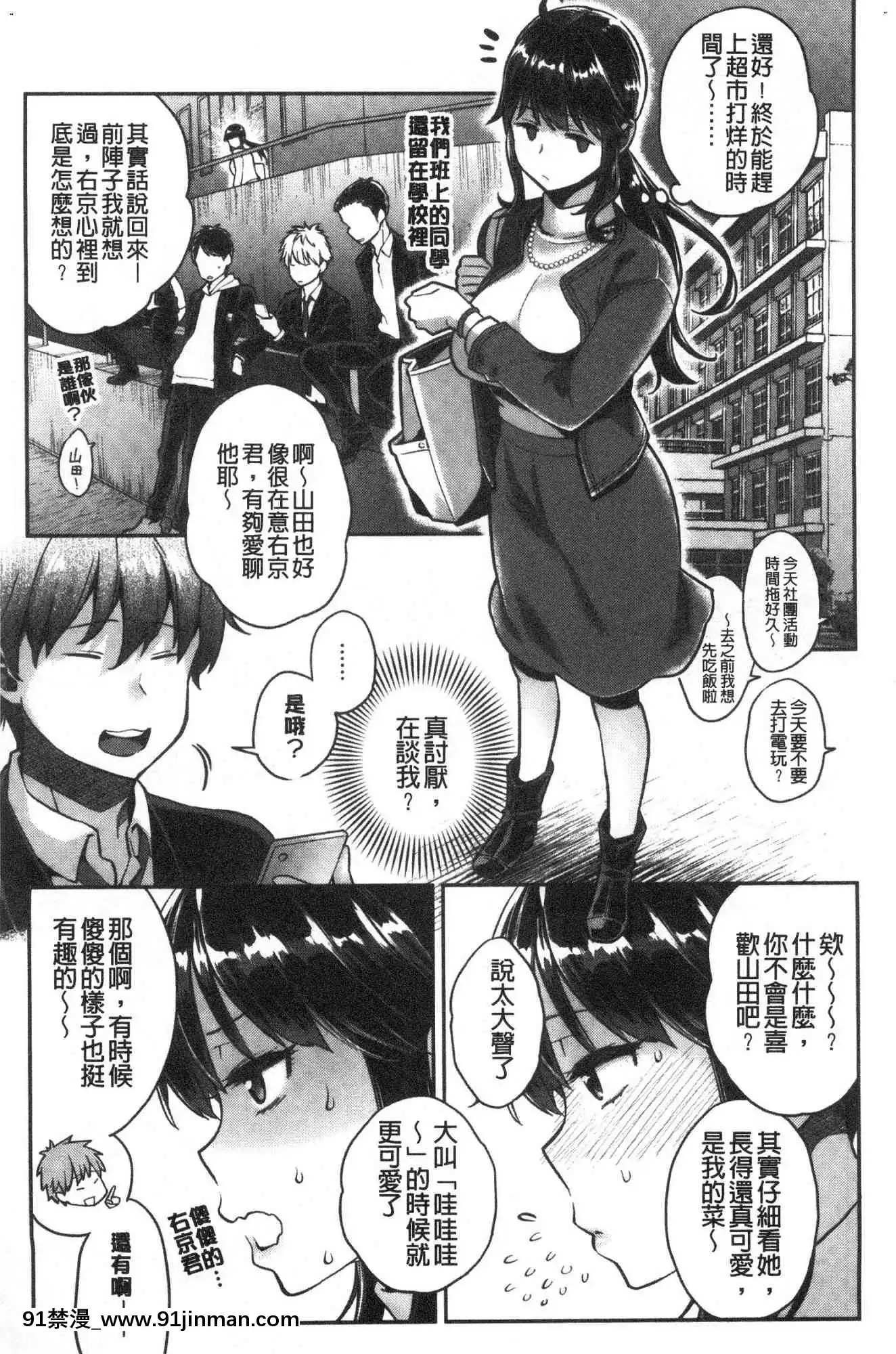 [風的工房][軽部ぐり]いま…シたいの。現在…好想要喔。[gaia 14-18h rose]