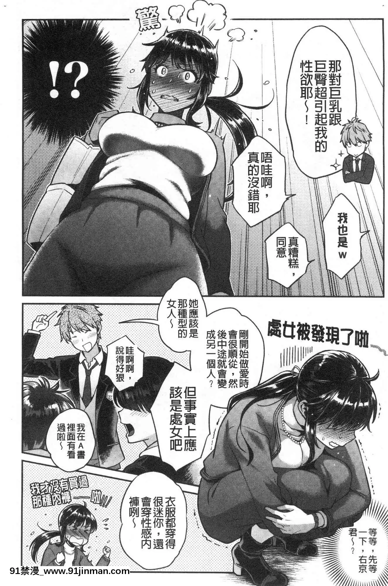 [風的工房][軽部ぐり]いま…シたいの。現在…好想要喔。[gaia 14-18h rose]