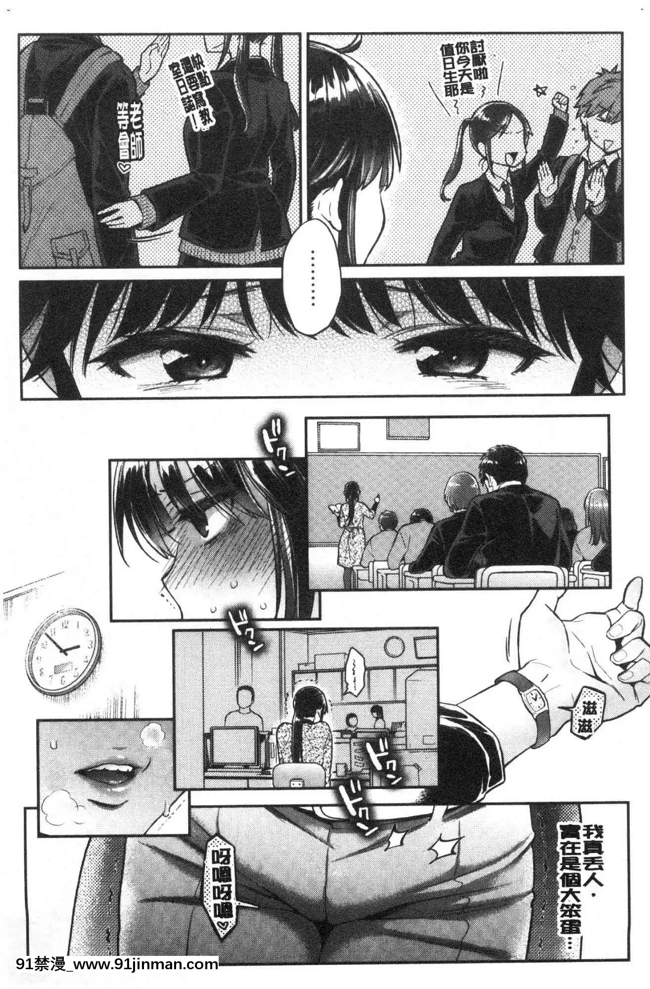 [風的工房][軽部ぐり]いま…シたいの。現在…好想要喔。[gaia 14-18h rose]