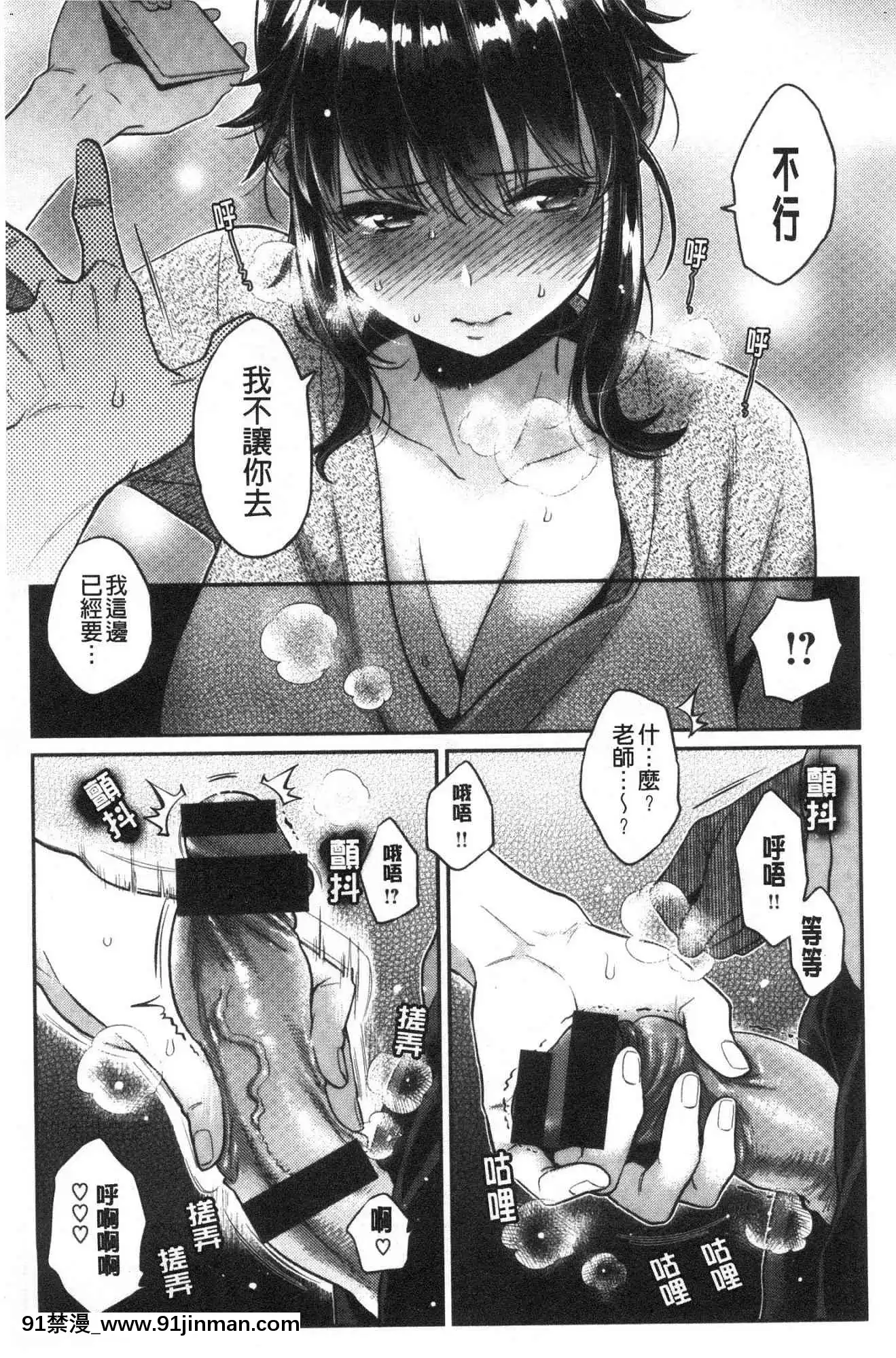 [風的工房][軽部ぐり]いま…シたいの。現在…好想要喔。[gaia 14-18h rose]
