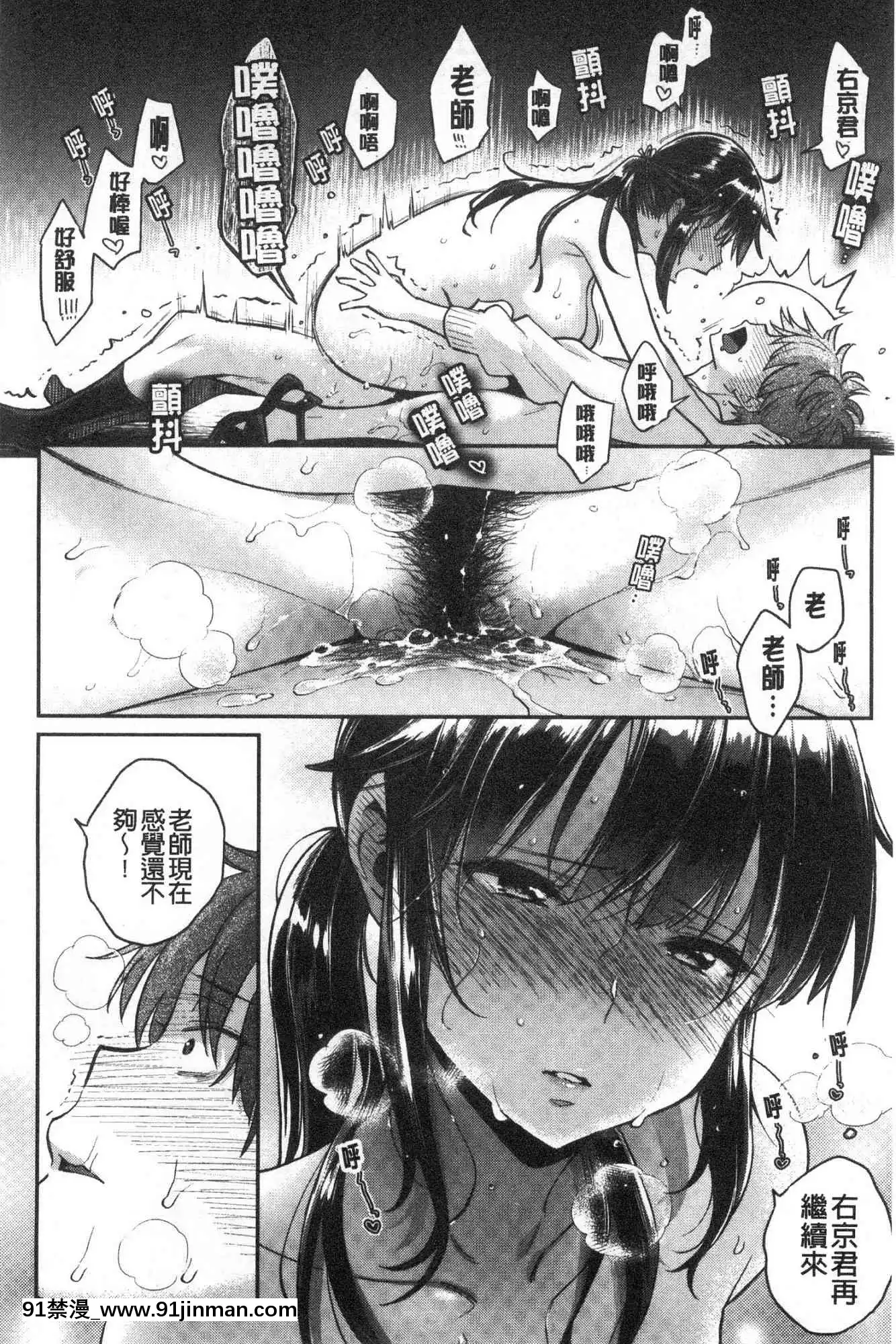 [風的工房][軽部ぐり]いま…シたいの。現在…好想要喔。[gaia 14-18h rose]