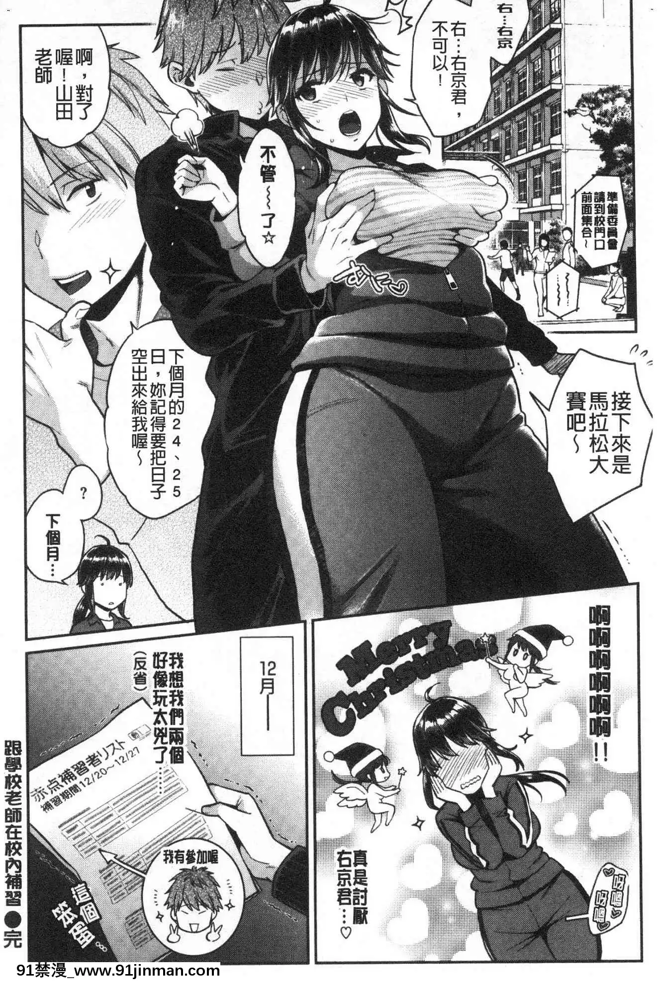 [風的工房][軽部ぐり]いま…シたいの。現在…好想要喔。[gaia 14-18h rose]