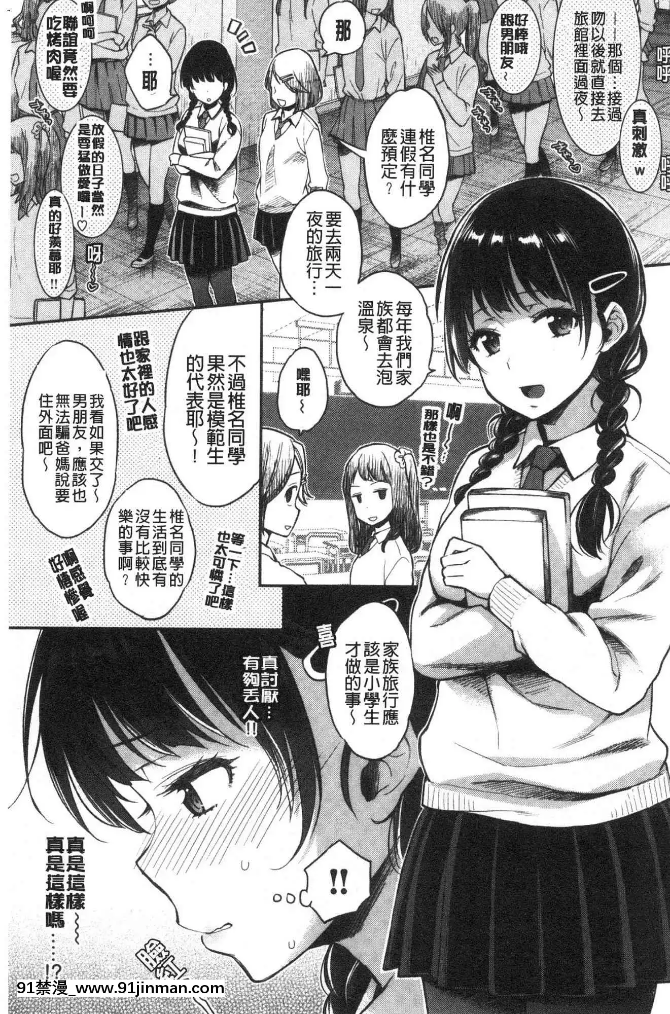 [風的工房][軽部ぐり]いま…シたいの。現在…好想要喔。[gaia 14-18h rose]