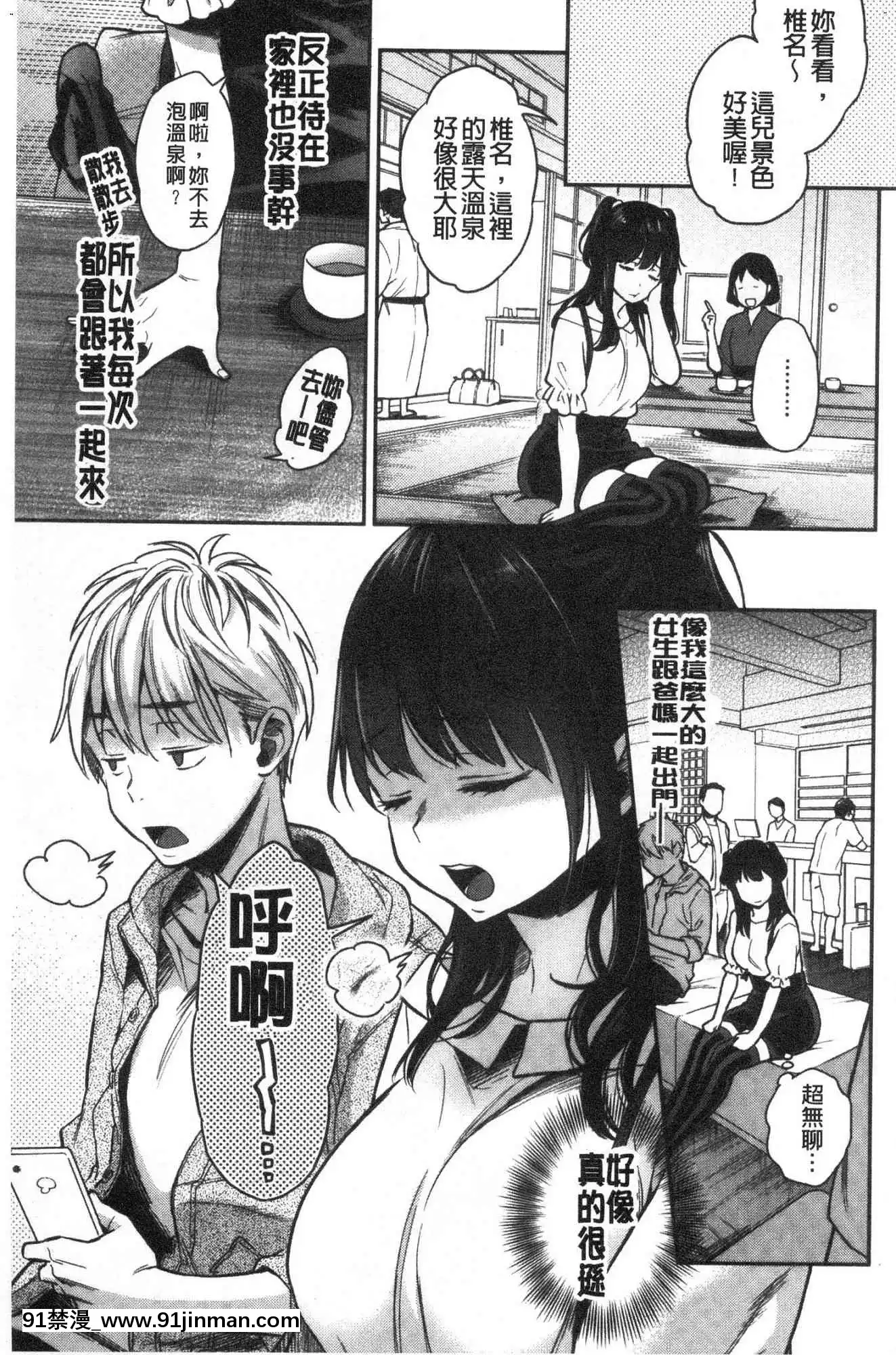 [風的工房][軽部ぐり]いま…シたいの。現在…好想要喔。[gaia 14-18h rose]