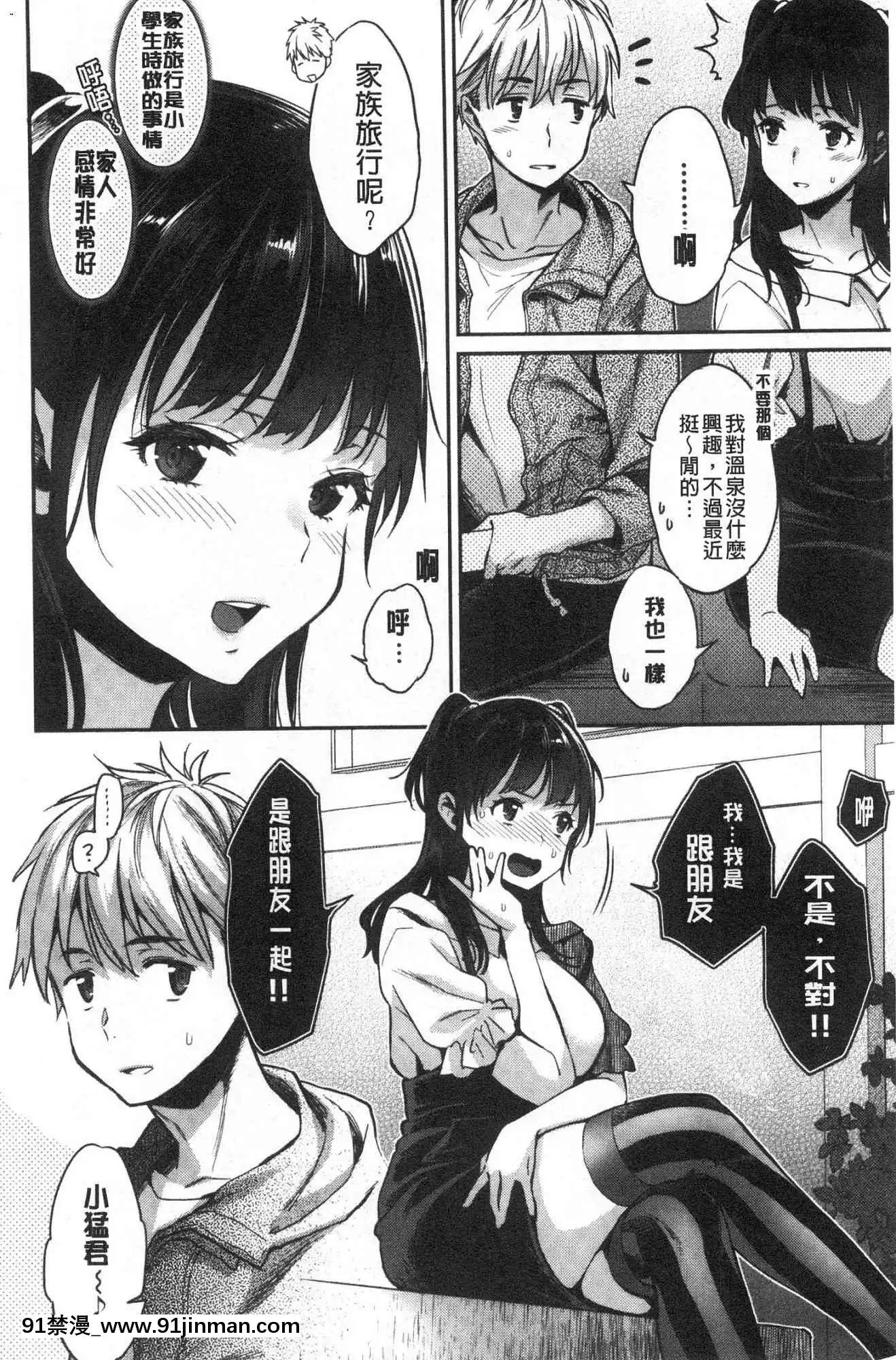 [風的工房][軽部ぐり]いま…シたいの。現在…好想要喔。[gaia 14-18h rose]