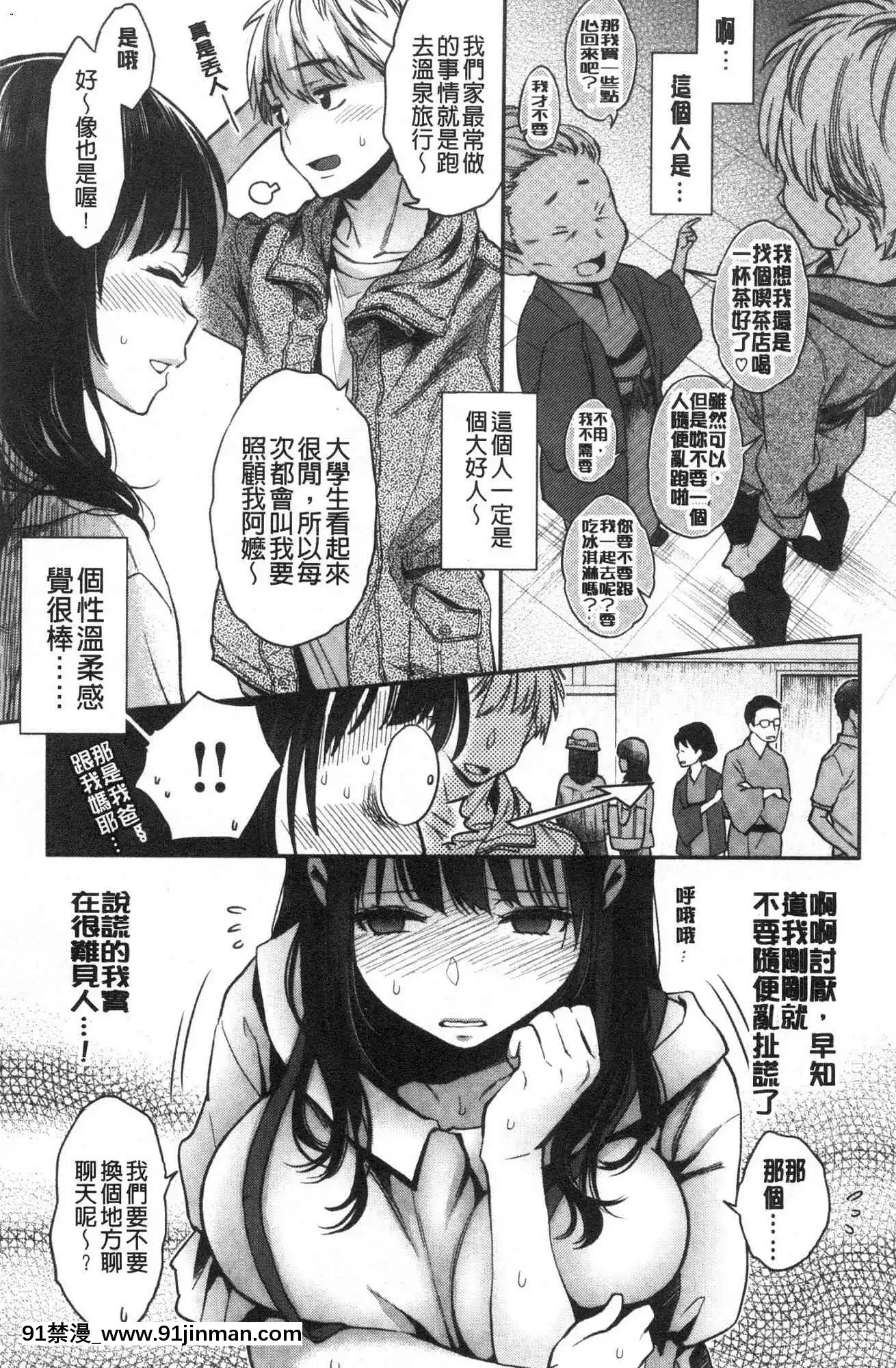 [風的工房][軽部ぐり]いま…シたいの。現在…好想要喔。[gaia 14-18h rose]