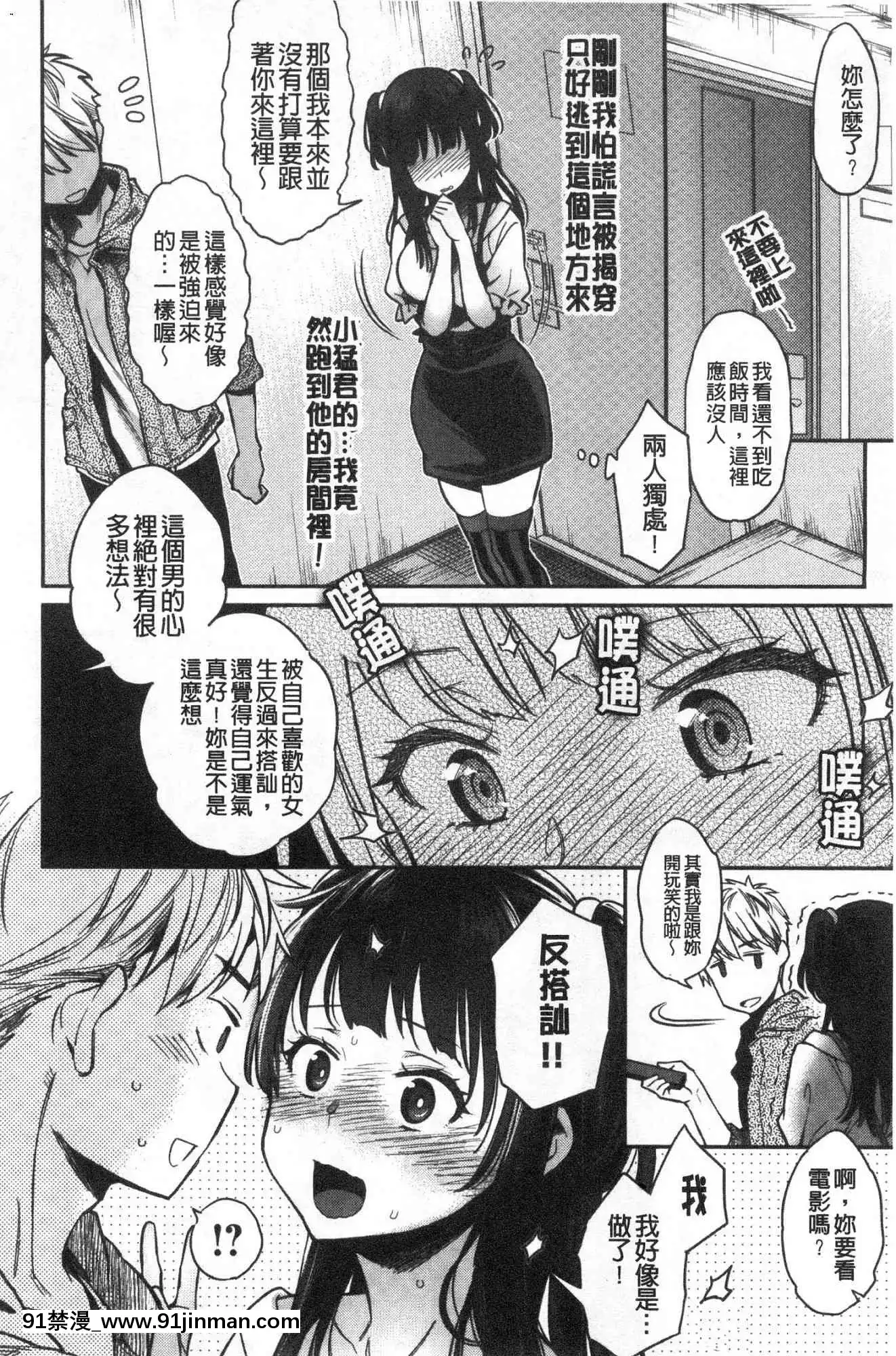 [風的工房][軽部ぐり]いま…シたいの。現在…好想要喔。[gaia 14-18h rose]