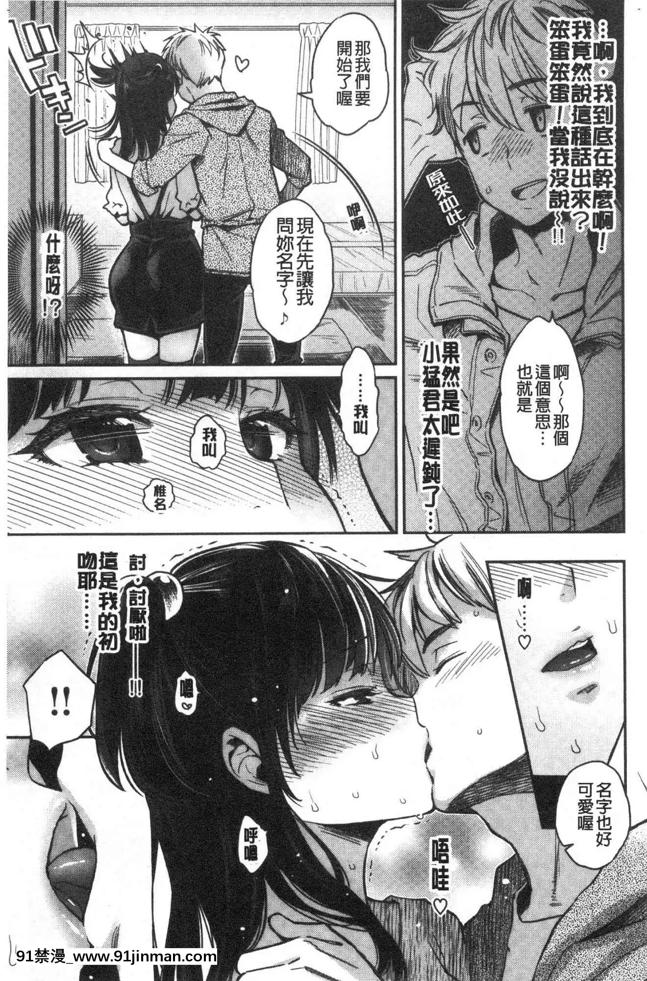 [風的工房][軽部ぐり]いま…シたいの。現在…好想要喔。[gaia 14-18h rose]