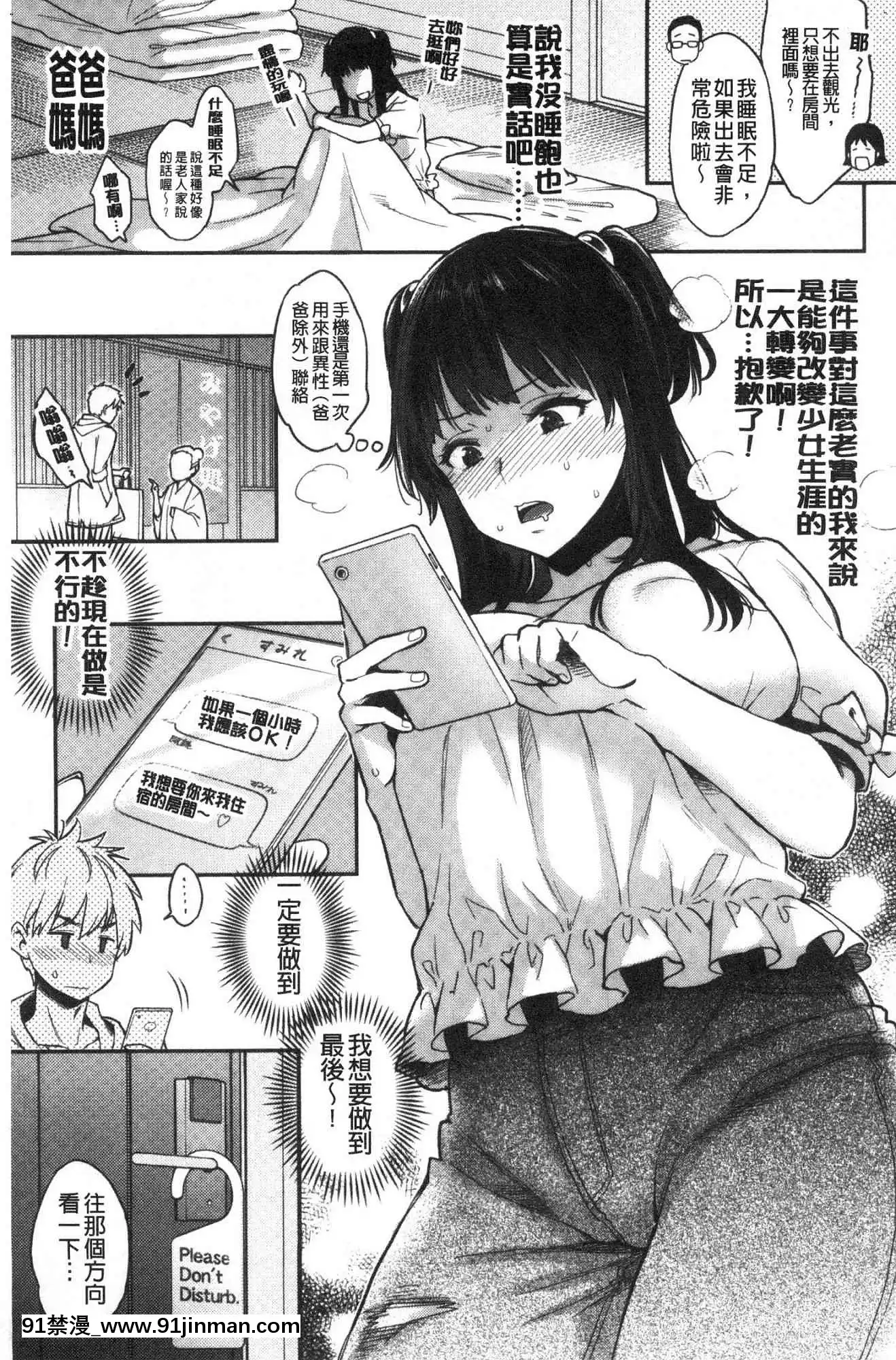 [風的工房][軽部ぐり]いま…シたいの。現在…好想要喔。[gaia 14-18h rose]