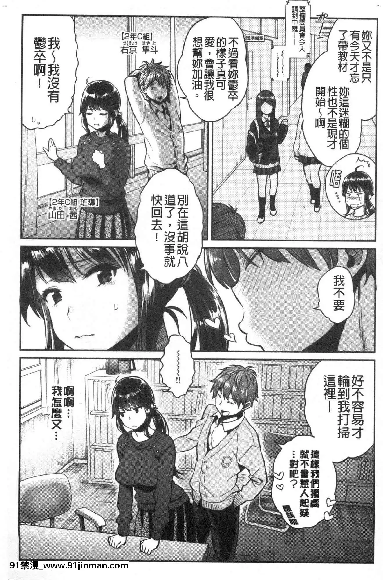 [風的工房][軽部ぐり]いま…シたいの。現在…好想要喔。[gaia 14-18h rose]