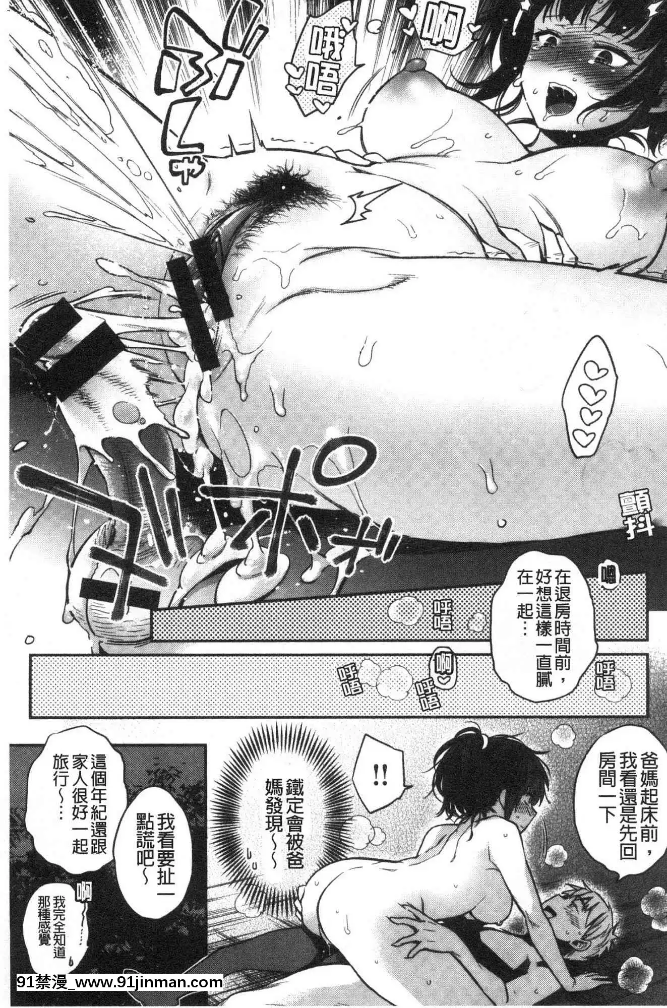 [風的工房][軽部ぐり]いま…シたいの。現在…好想要喔。[gaia 14-18h rose]