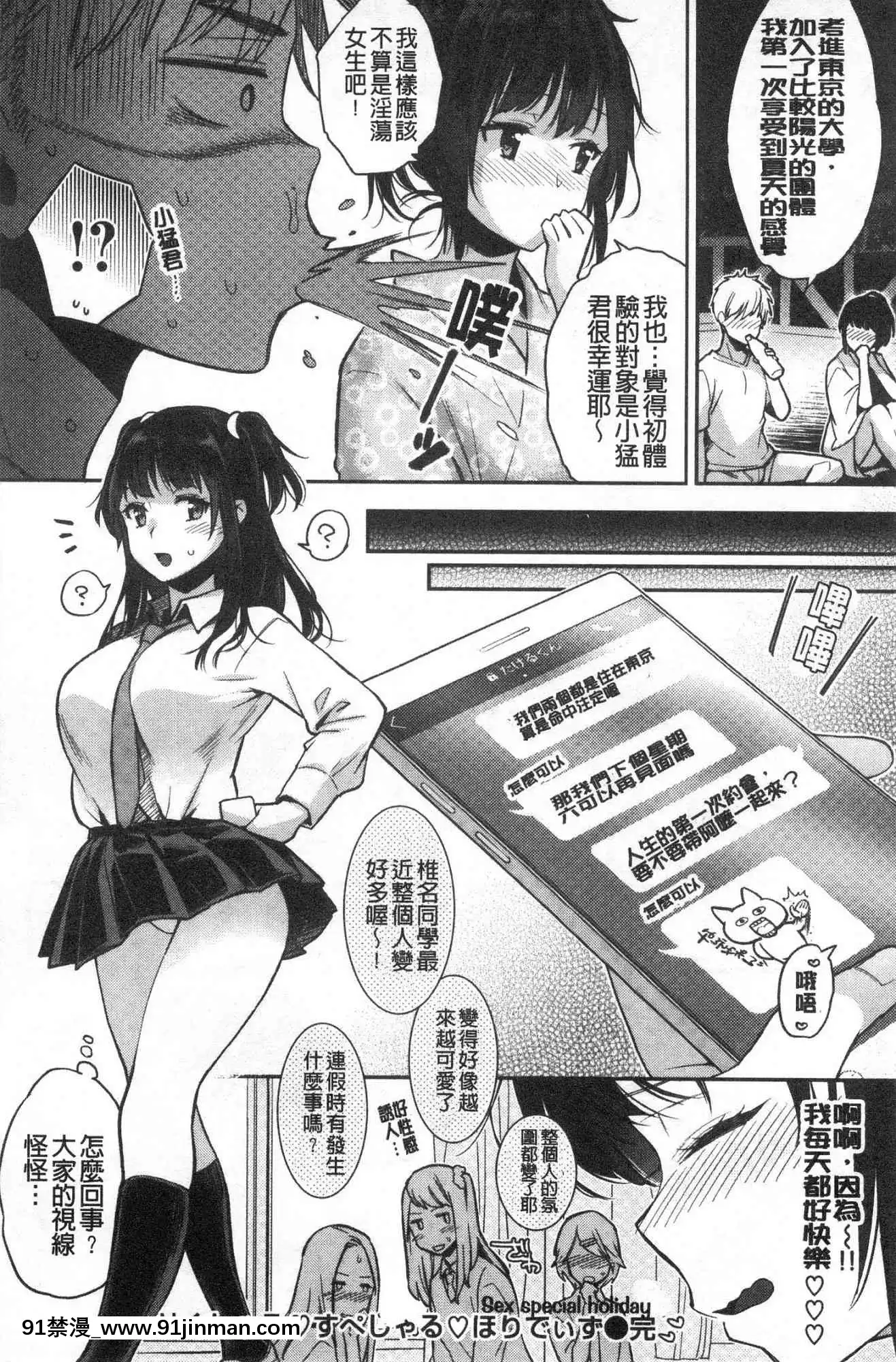[風的工房][軽部ぐり]いま…シたいの。現在…好想要喔。[gaia 14-18h rose]