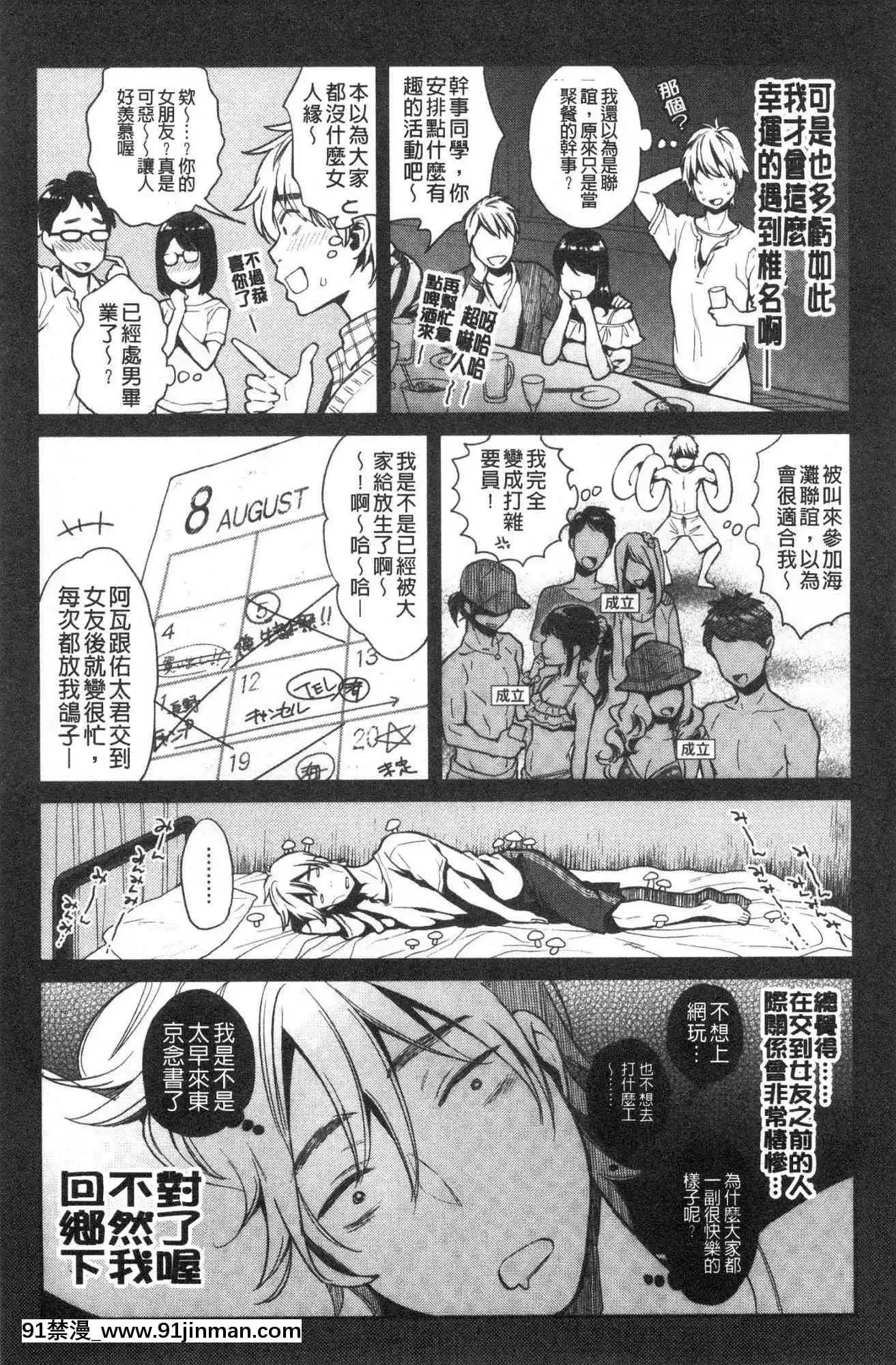 [風的工房][軽部ぐり]いま…シたいの。現在…好想要喔。[gaia 14-18h rose]