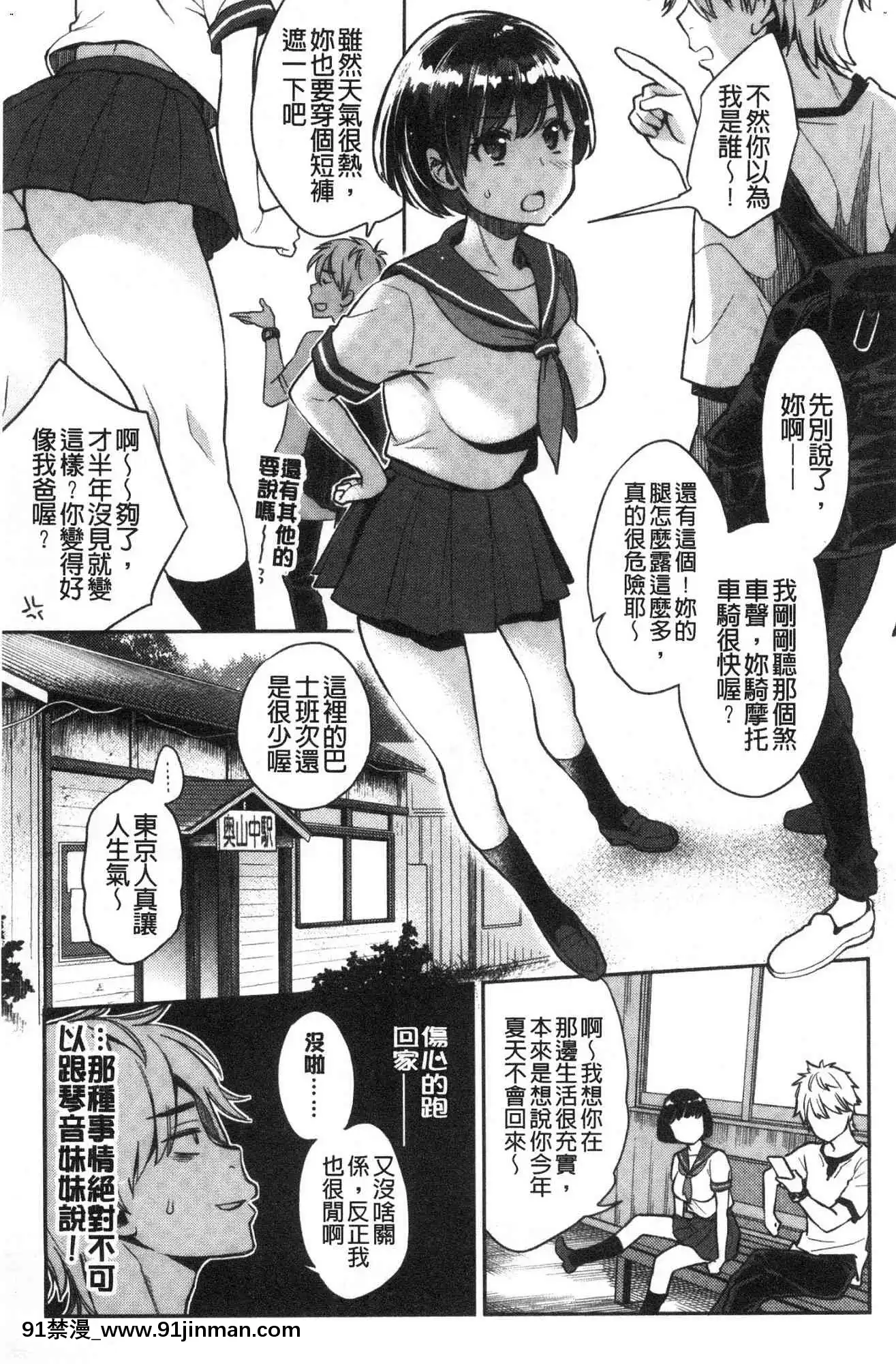 [風的工房][軽部ぐり]いま…シたいの。現在…好想要喔。[gaia 14-18h rose]