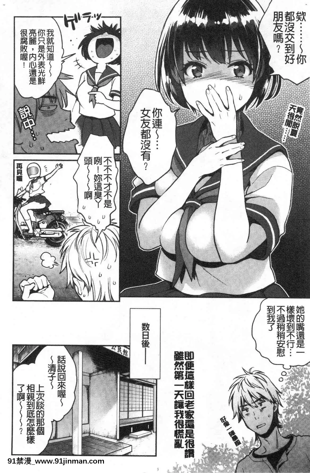 [風的工房][軽部ぐり]いま…シたいの。現在…好想要喔。[gaia 14-18h rose]