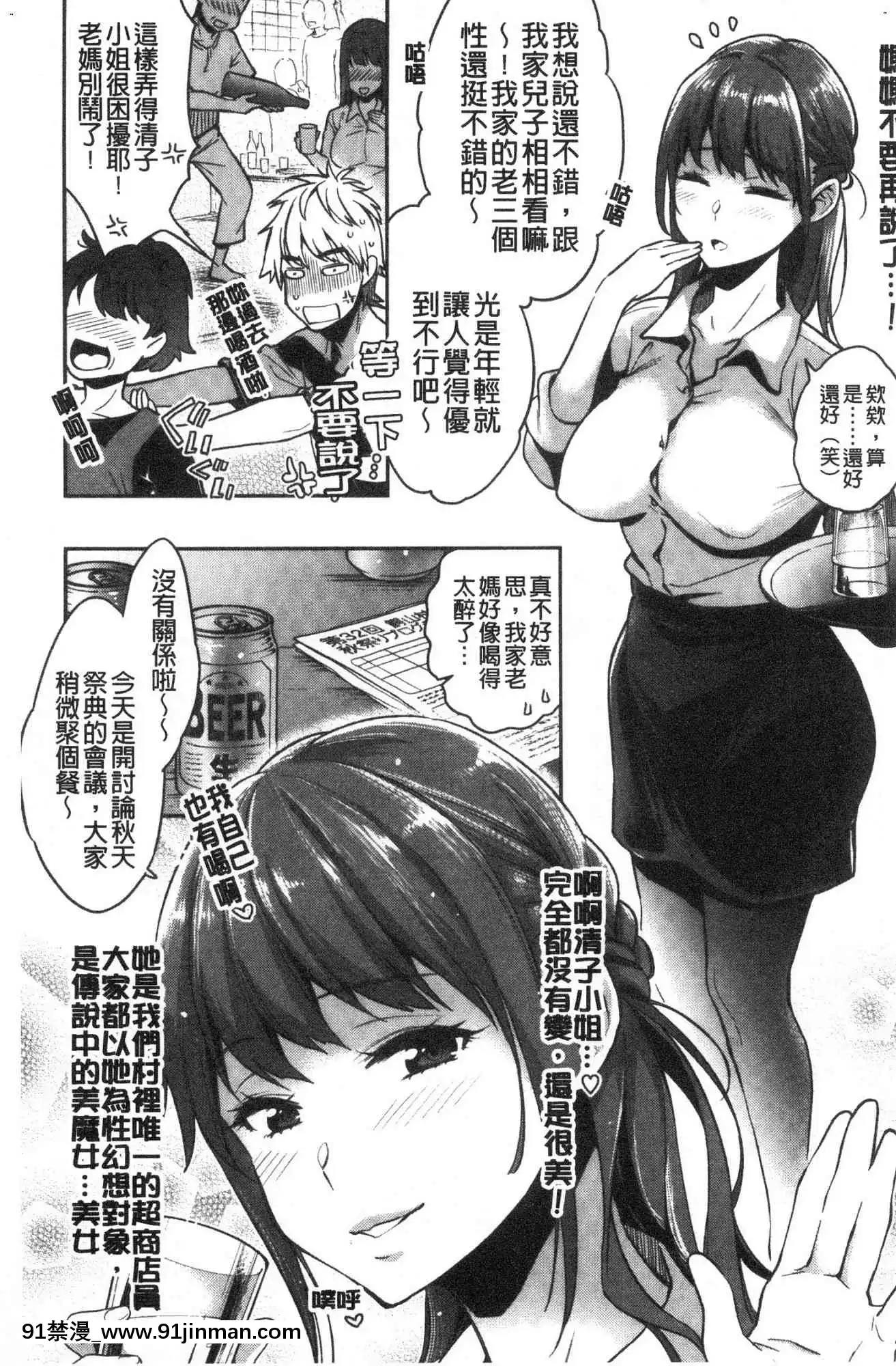 [風的工房][軽部ぐり]いま…シたいの。現在…好想要喔。[gaia 14-18h rose]