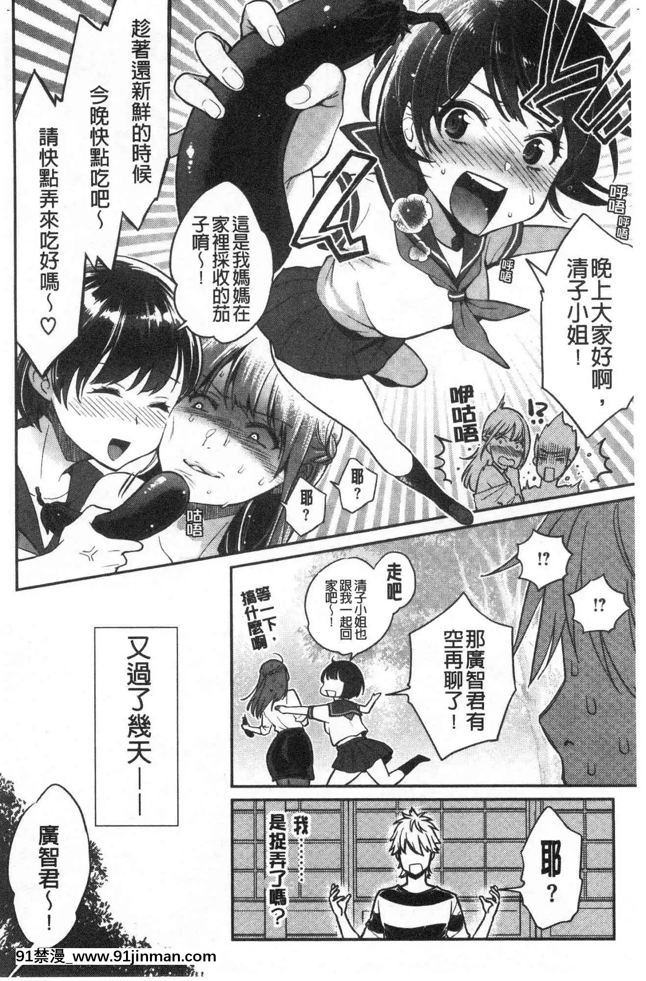 [風的工房][軽部ぐり]いま…シたいの。現在…好想要喔。[gaia 14-18h rose]