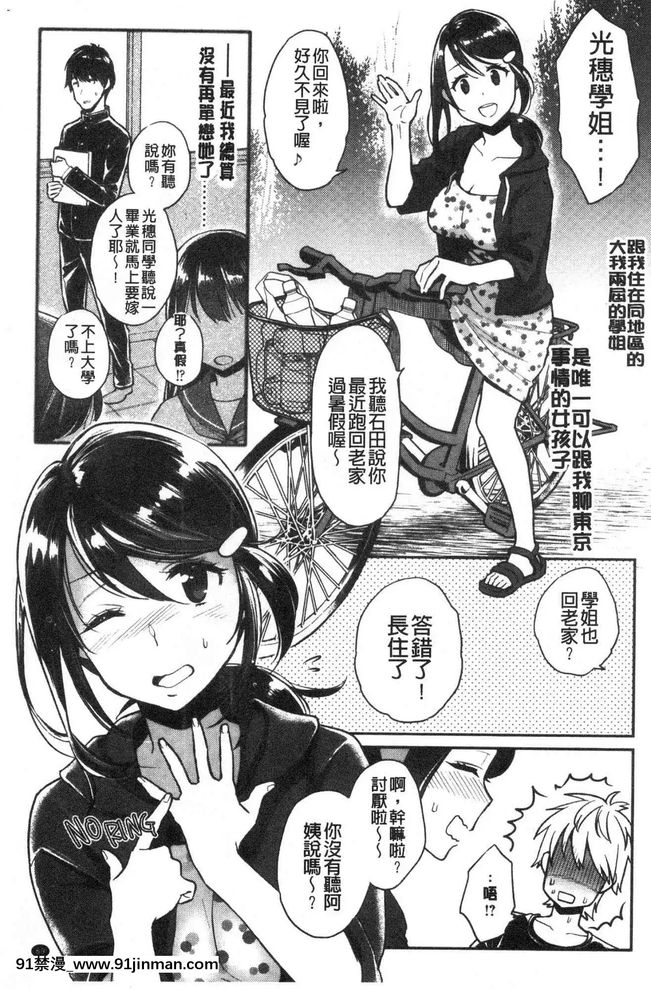 [風的工房][軽部ぐり]いま…シたいの。現在…好想要喔。[gaia 14-18h rose]