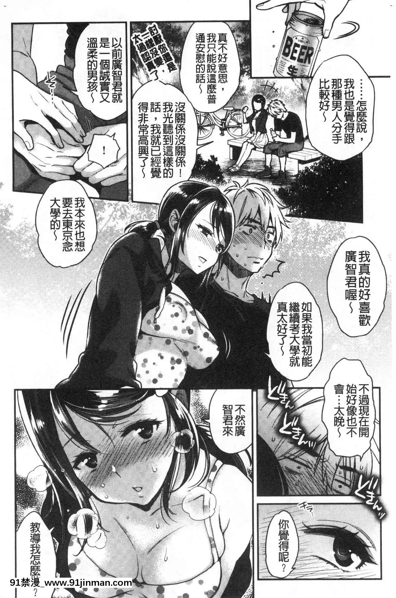 [風的工房][軽部ぐり]いま…シたいの。現在…好想要喔。[gaia 14-18h rose]