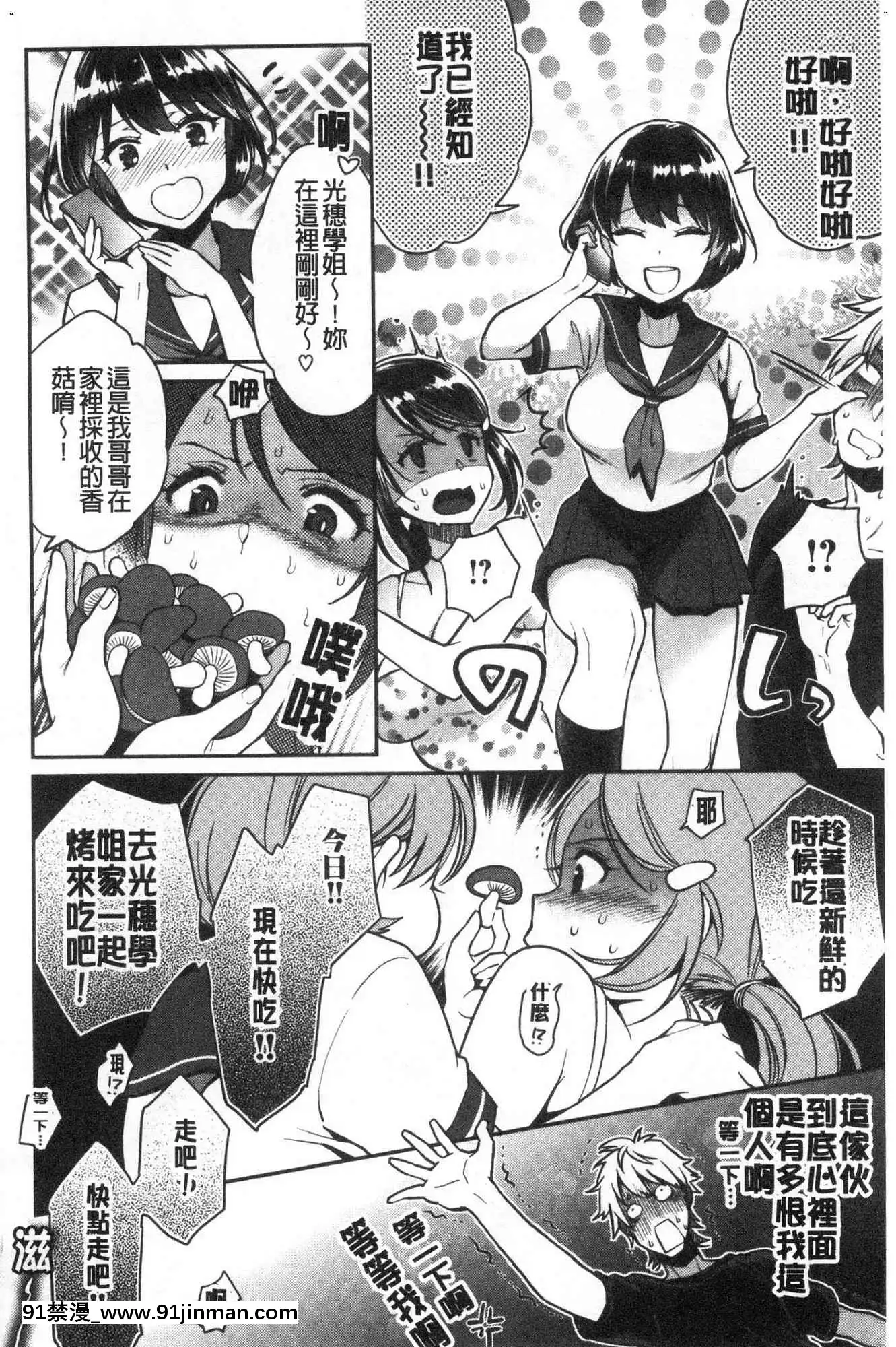 [風的工房][軽部ぐり]いま…シたいの。現在…好想要喔。[gaia 14-18h rose]