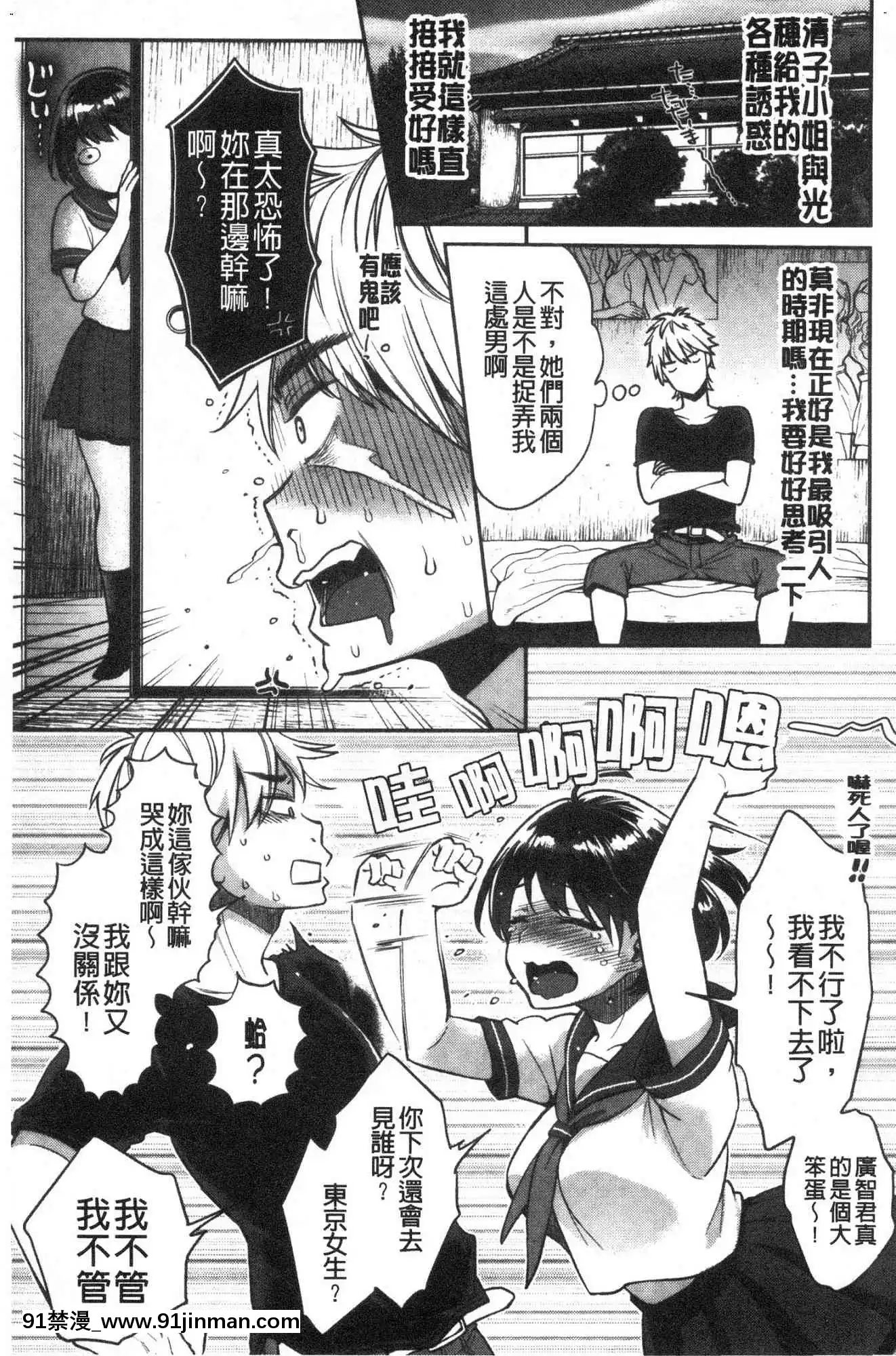 [風的工房][軽部ぐり]いま…シたいの。現在…好想要喔。[gaia 14-18h rose]