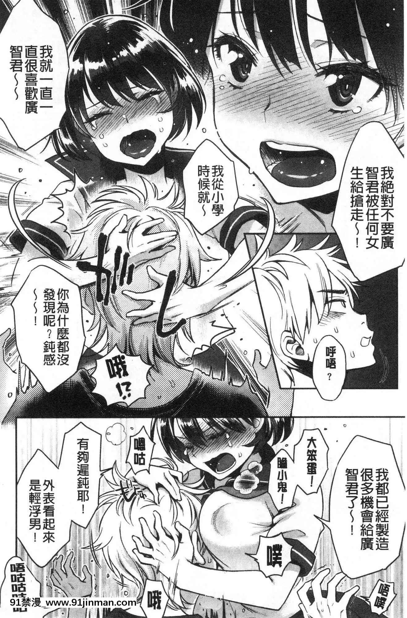 [風的工房][軽部ぐり]いま…シたいの。現在…好想要喔。[gaia 14-18h rose]