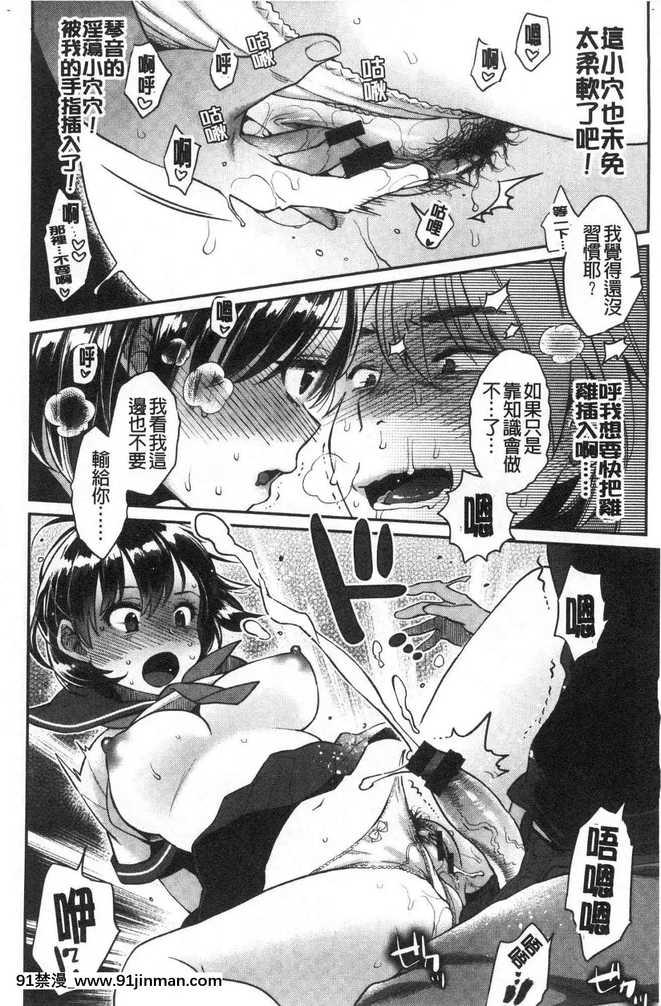 [風的工房][軽部ぐり]いま…シたいの。現在…好想要喔。[gaia 14-18h rose]