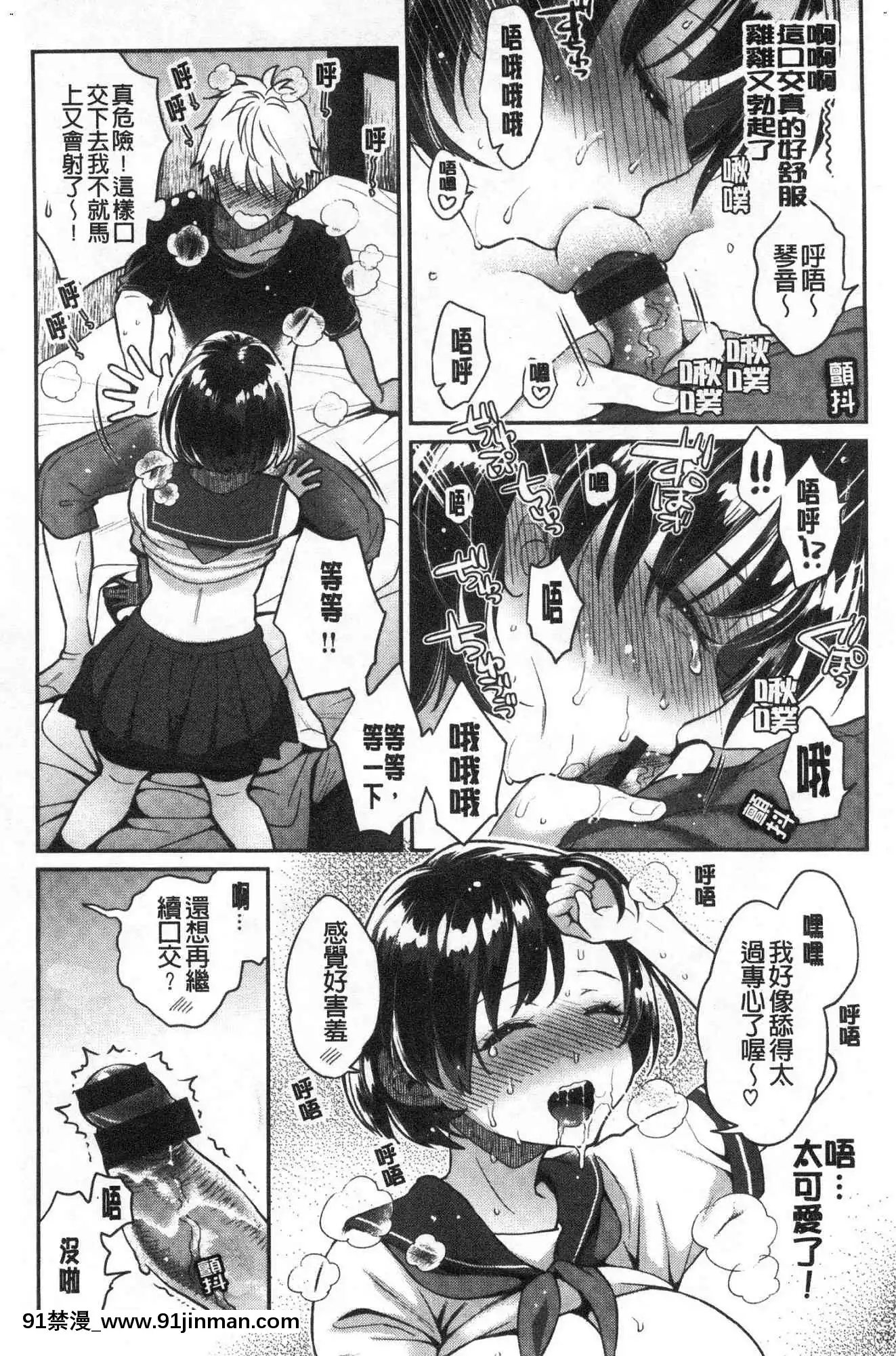 [風的工房][軽部ぐり]いま…シたいの。現在…好想要喔。[gaia 14-18h rose]
