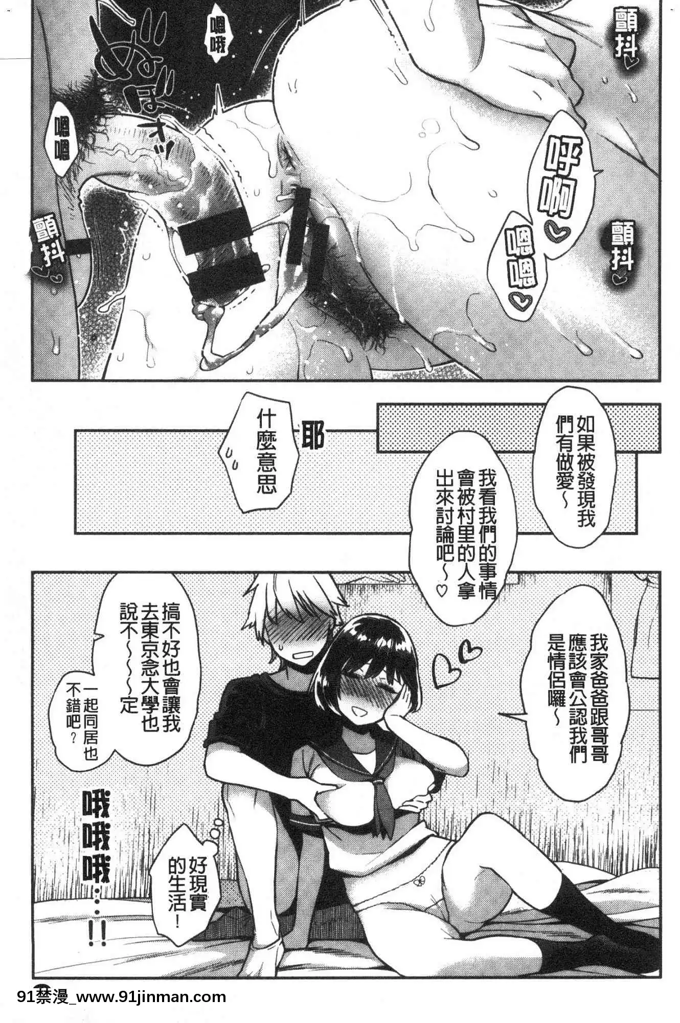 [風的工房][軽部ぐり]いま…シたいの。現在…好想要喔。[gaia 14-18h rose]