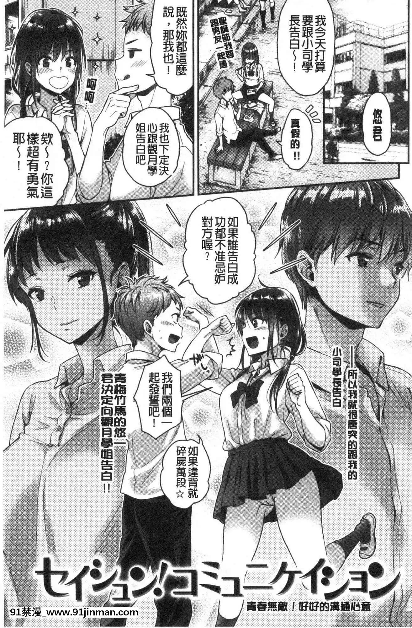 [風的工房][軽部ぐり]いま…シたいの。現在…好想要喔。[gaia 14-18h rose]