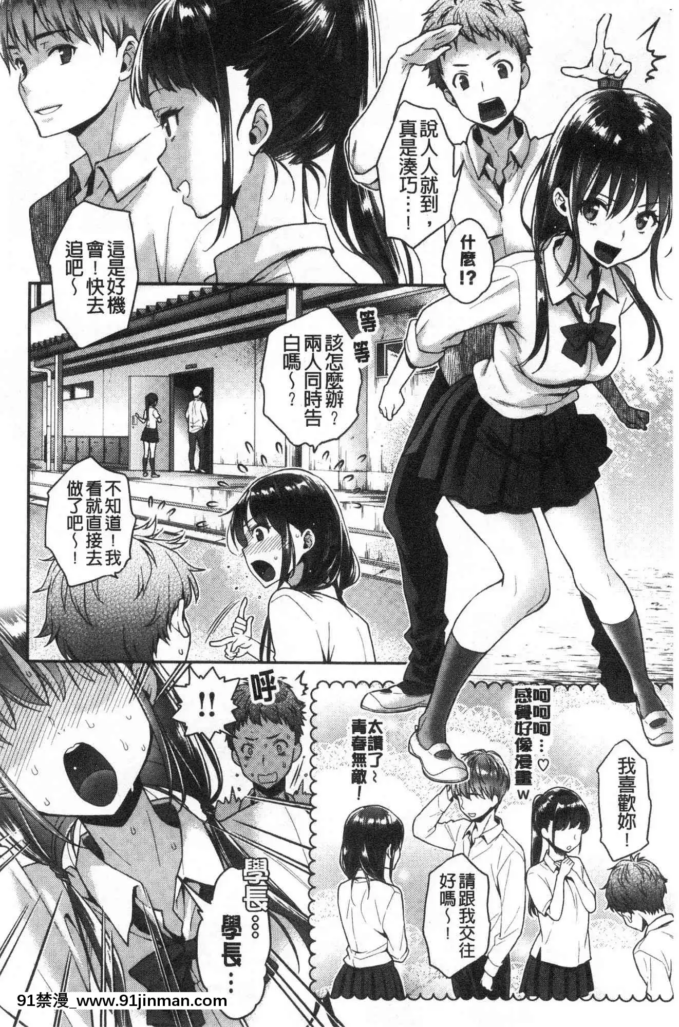 [風的工房][軽部ぐり]いま…シたいの。現在…好想要喔。[gaia 14-18h rose]