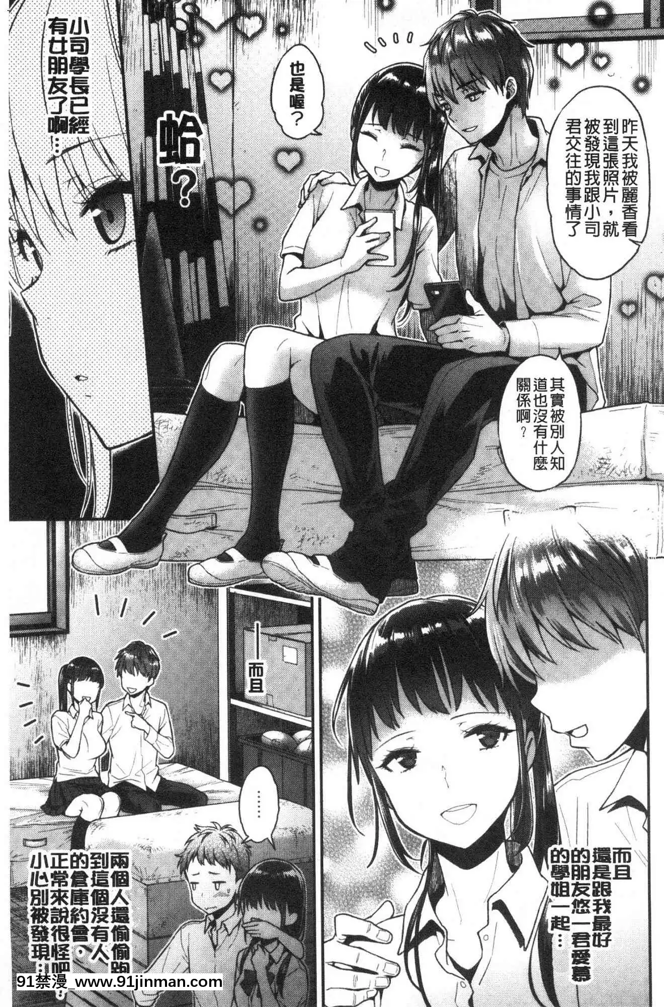 [風的工房][軽部ぐり]いま…シたいの。現在…好想要喔。[gaia 14-18h rose]