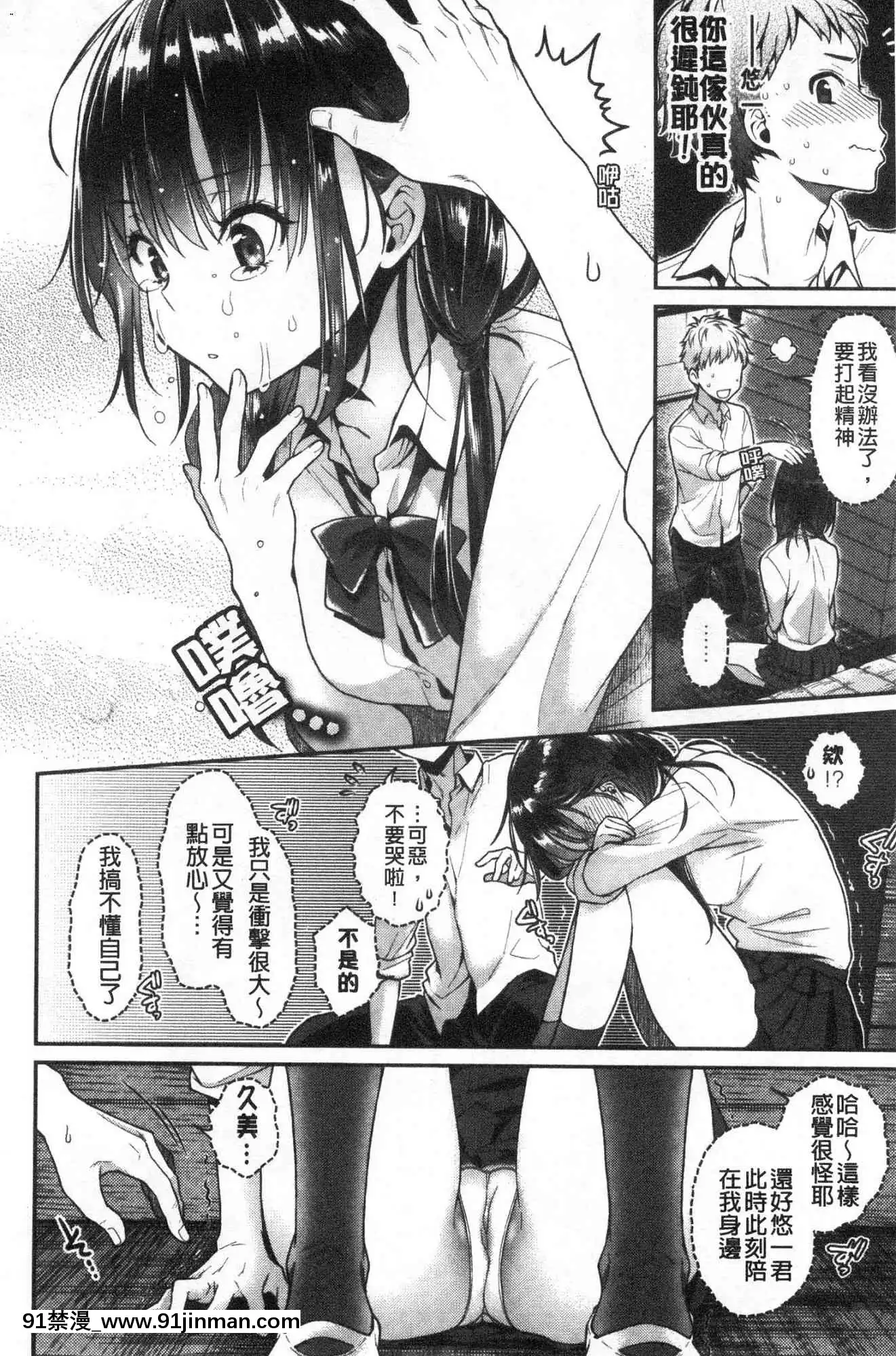 [風的工房][軽部ぐり]いま…シたいの。現在…好想要喔。[gaia 14-18h rose]