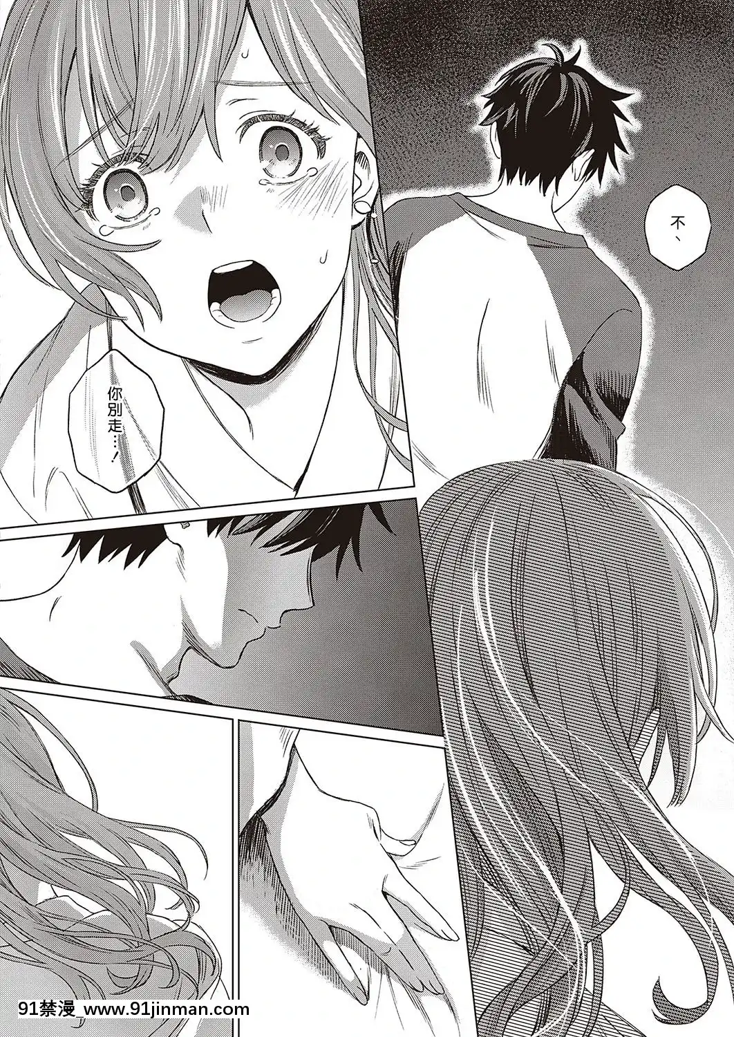 [Miyama]ANEMONE(COMICExE24)[Chinese][揮淚錦馬超漢化][Digital][fate h漫畫]