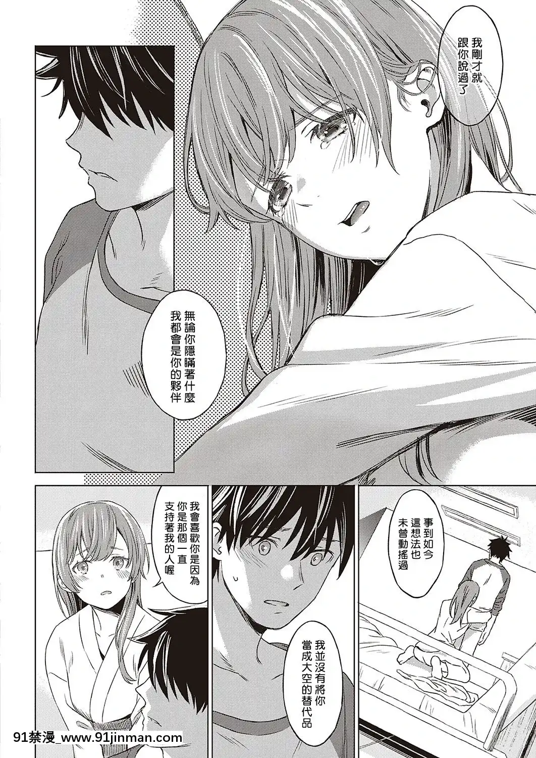 [Miyama]ANEMONE(COMICExE24)[Chinese][揮淚錦馬超漢化][Digital][fate h漫畫]