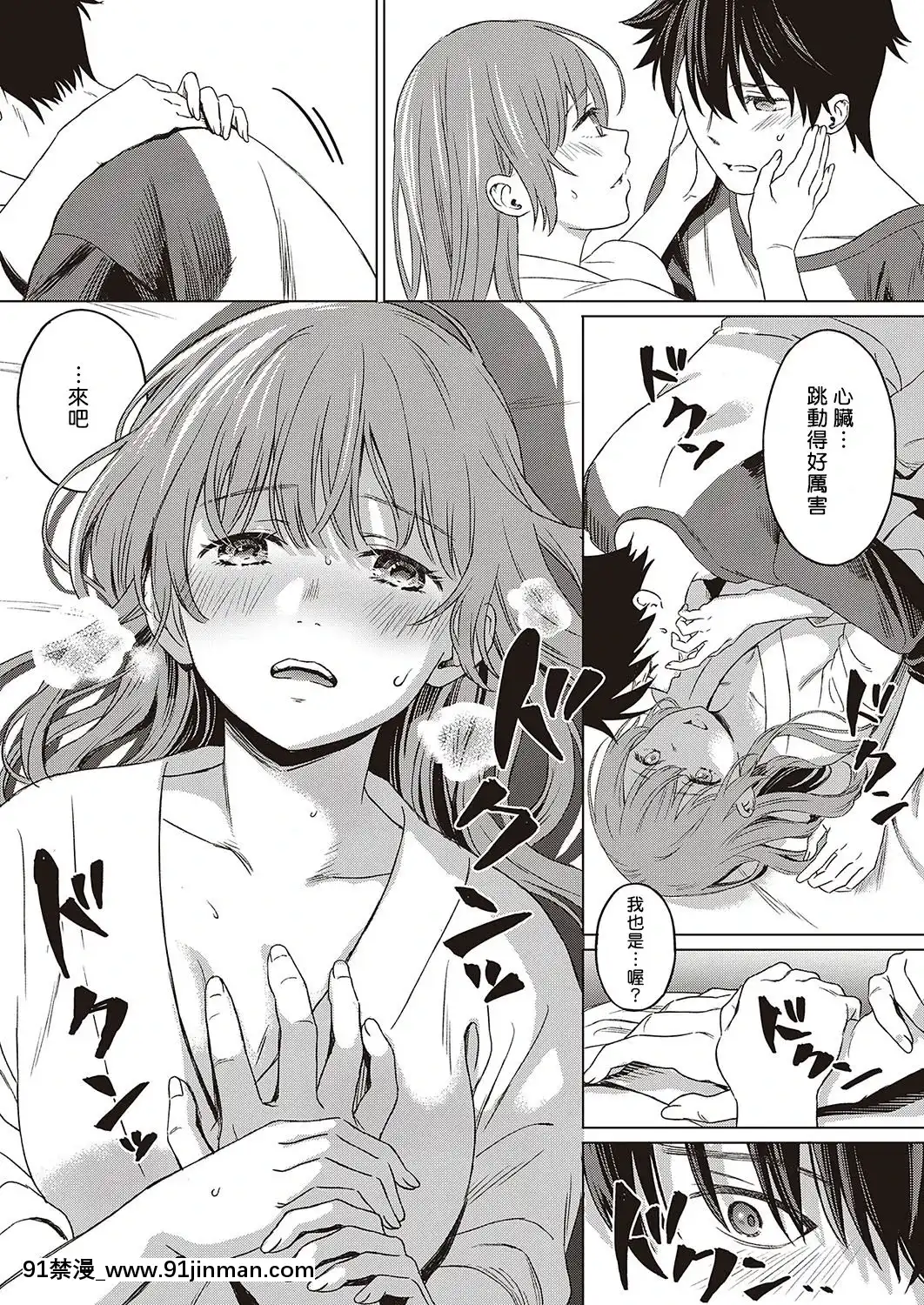 [Miyama]ANEMONE(COMICExE24)[Chinese][揮淚錦馬超漢化][Digital][fate h漫畫]