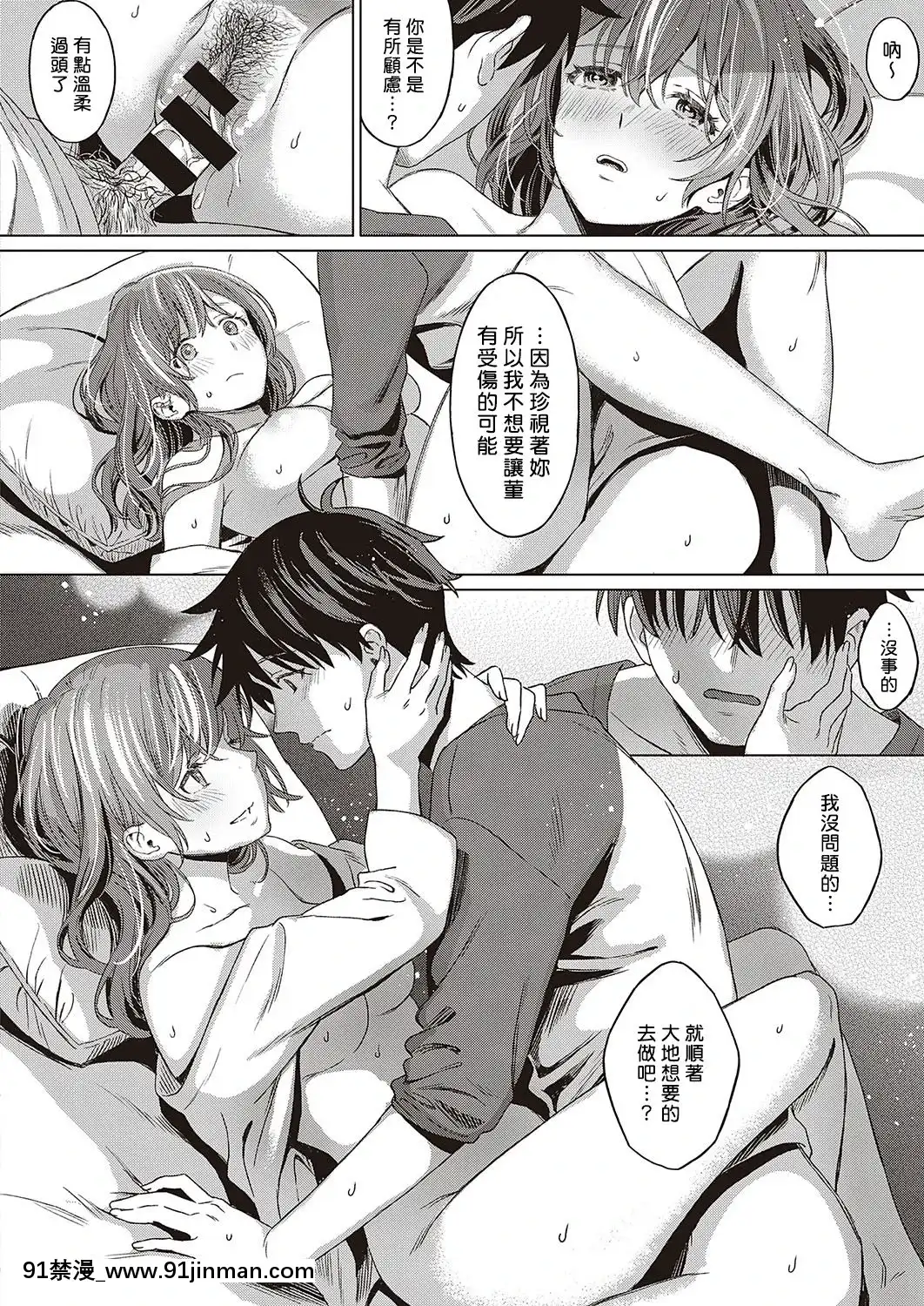 [Miyama]ANEMONE(COMICExE24)[Chinese][揮淚錦馬超漢化][Digital][fate h漫畫]