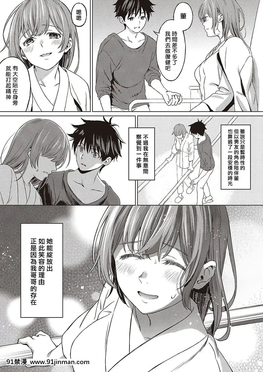 [Miyama]ANEMONE(COMICExE24)[Chinese][揮淚錦馬超漢化][Digital][fate h漫畫]