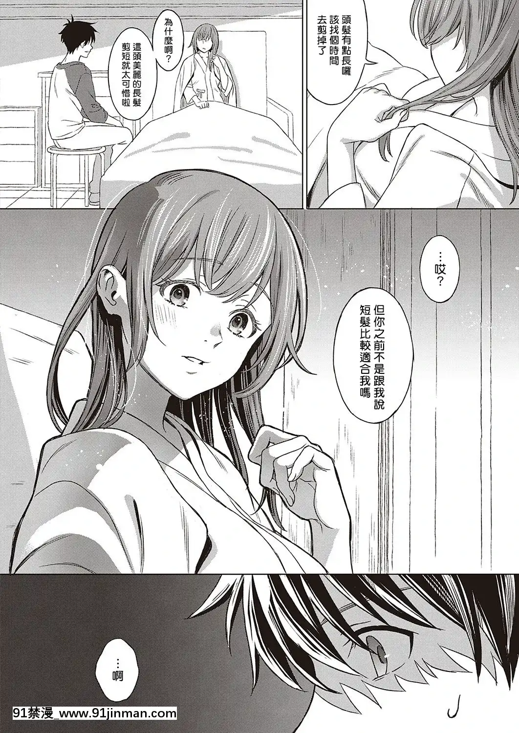 [Miyama]ANEMONE(COMICExE24)[Chinese][揮淚錦馬超漢化][Digital][fate h漫畫]