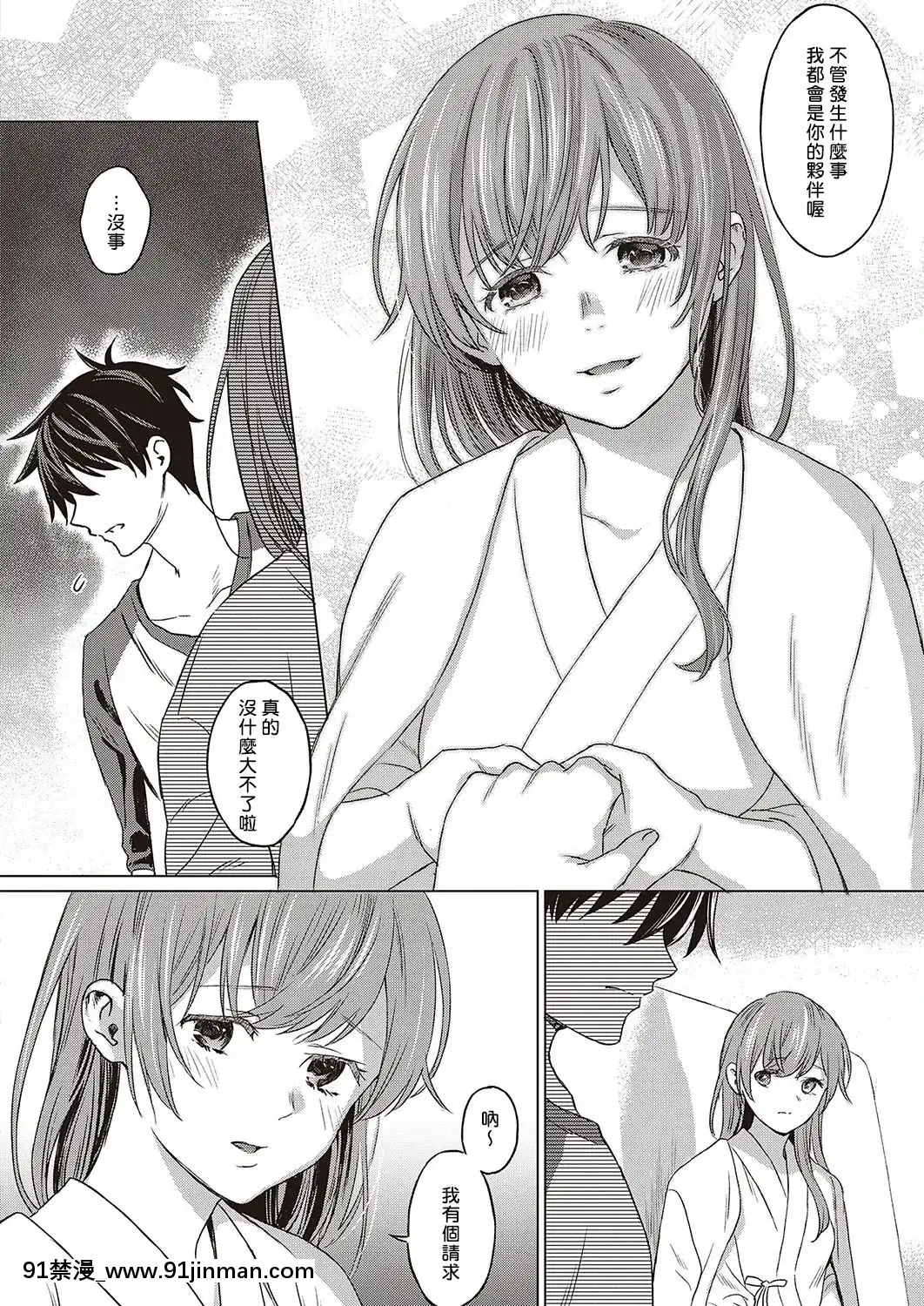 [Miyama]ANEMONE(COMICExE24)[Chinese][揮淚錦馬超漢化][Digital][fate h漫畫]