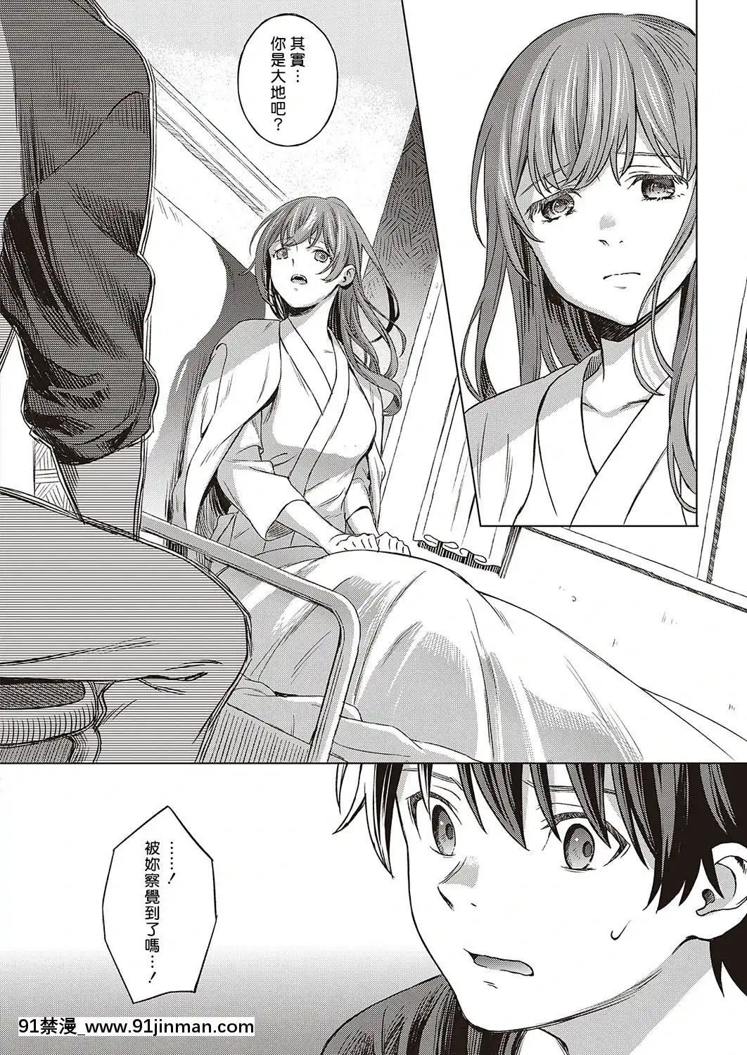 [Miyama]ANEMONE(COMICExE24)[Chinese][揮淚錦馬超漢化][Digital][fate h漫畫]