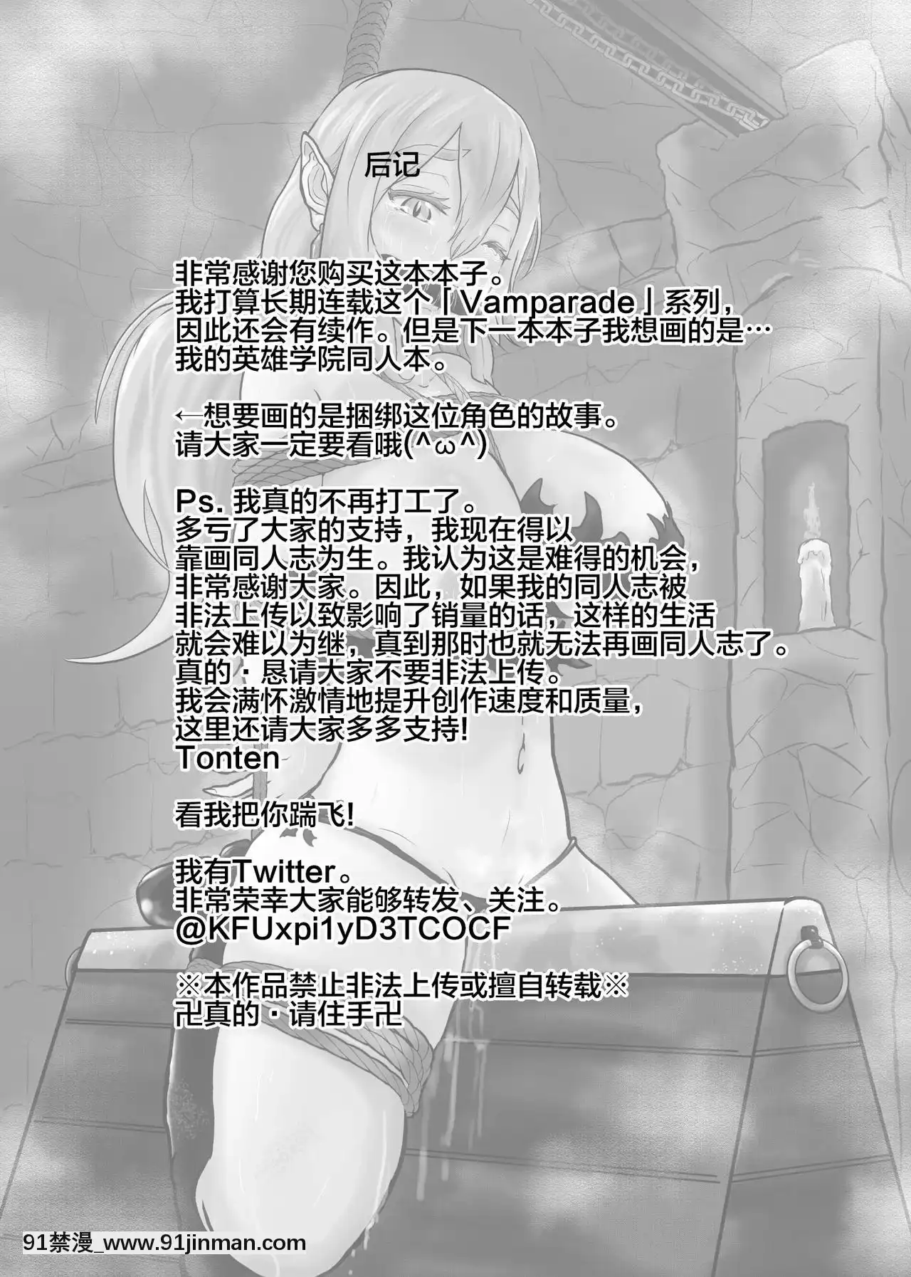 [靴下漢化組][トンテン]ヴァンパレイド3～吸血鬼三姉妹捕縛編～[18h code on gltf2940es1]