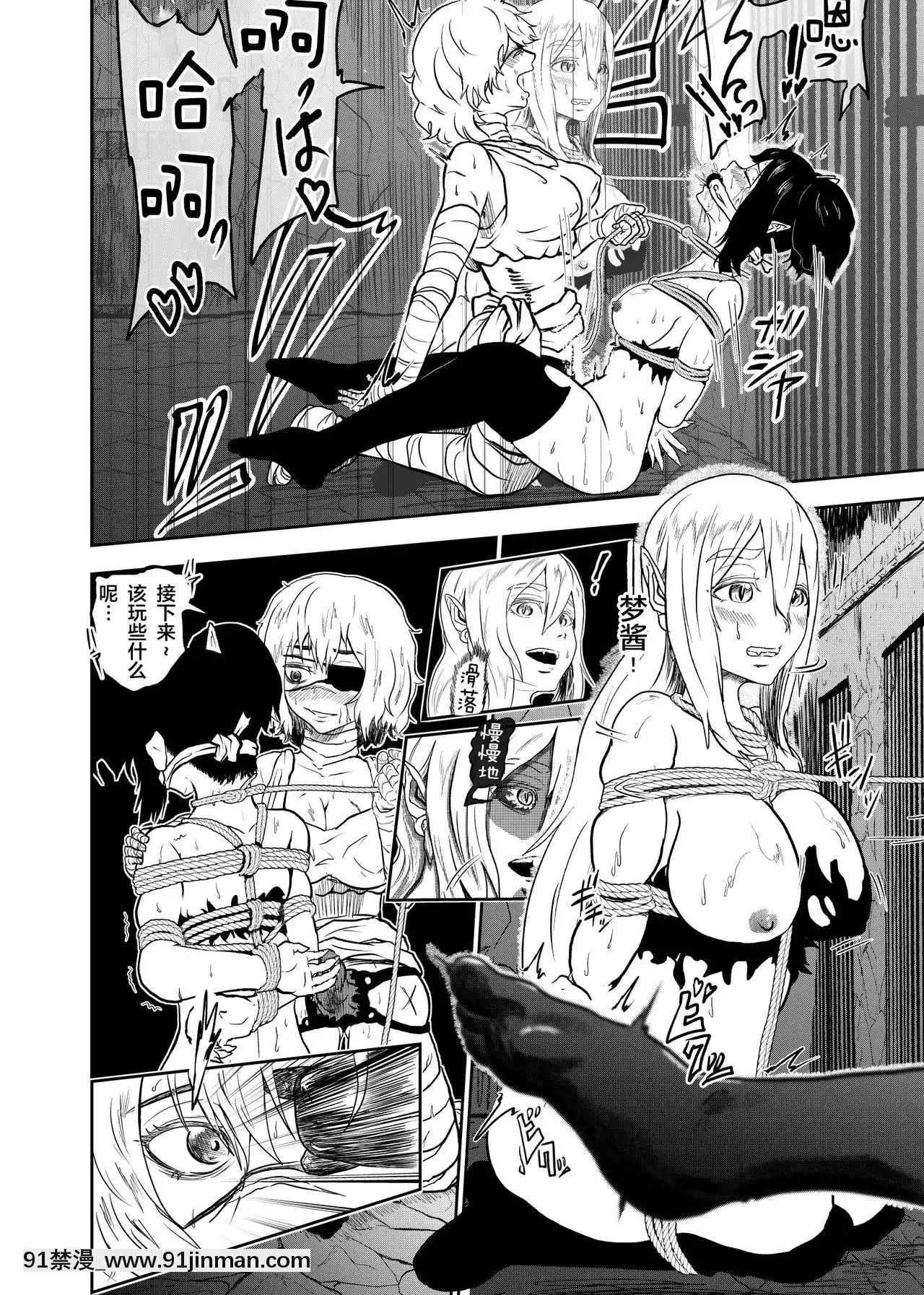 [靴下漢化組][トンテン]ヴァンパレイド3～吸血鬼三姉妹捕縛編～[18h code on gltf2940es1]
