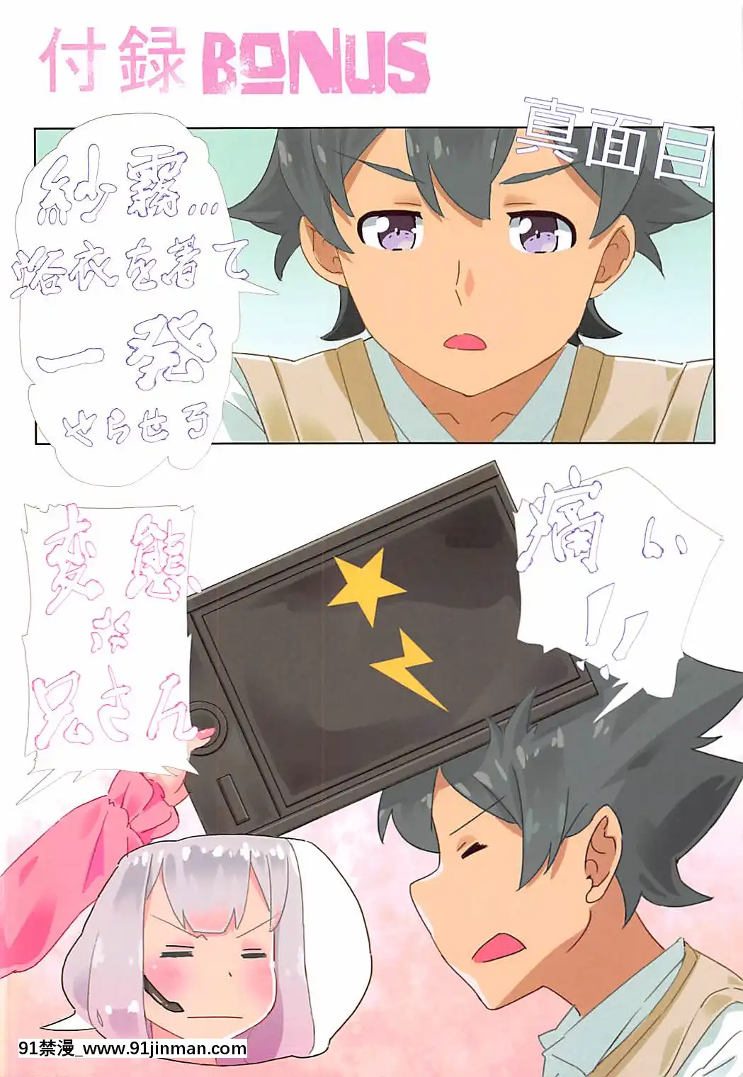 [水之色(WaterRing)]エロマンガ日常(エロマンガ先生)[18禁 コミック]