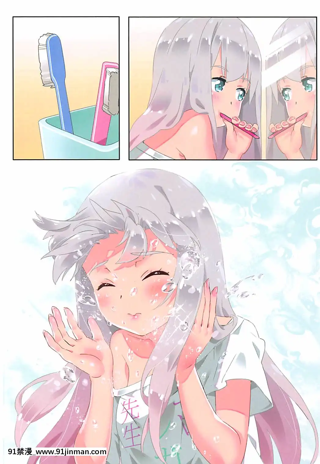 [水之色(WaterRing)]エロマンガ日常(エロマンガ先生)[18禁 コミック]