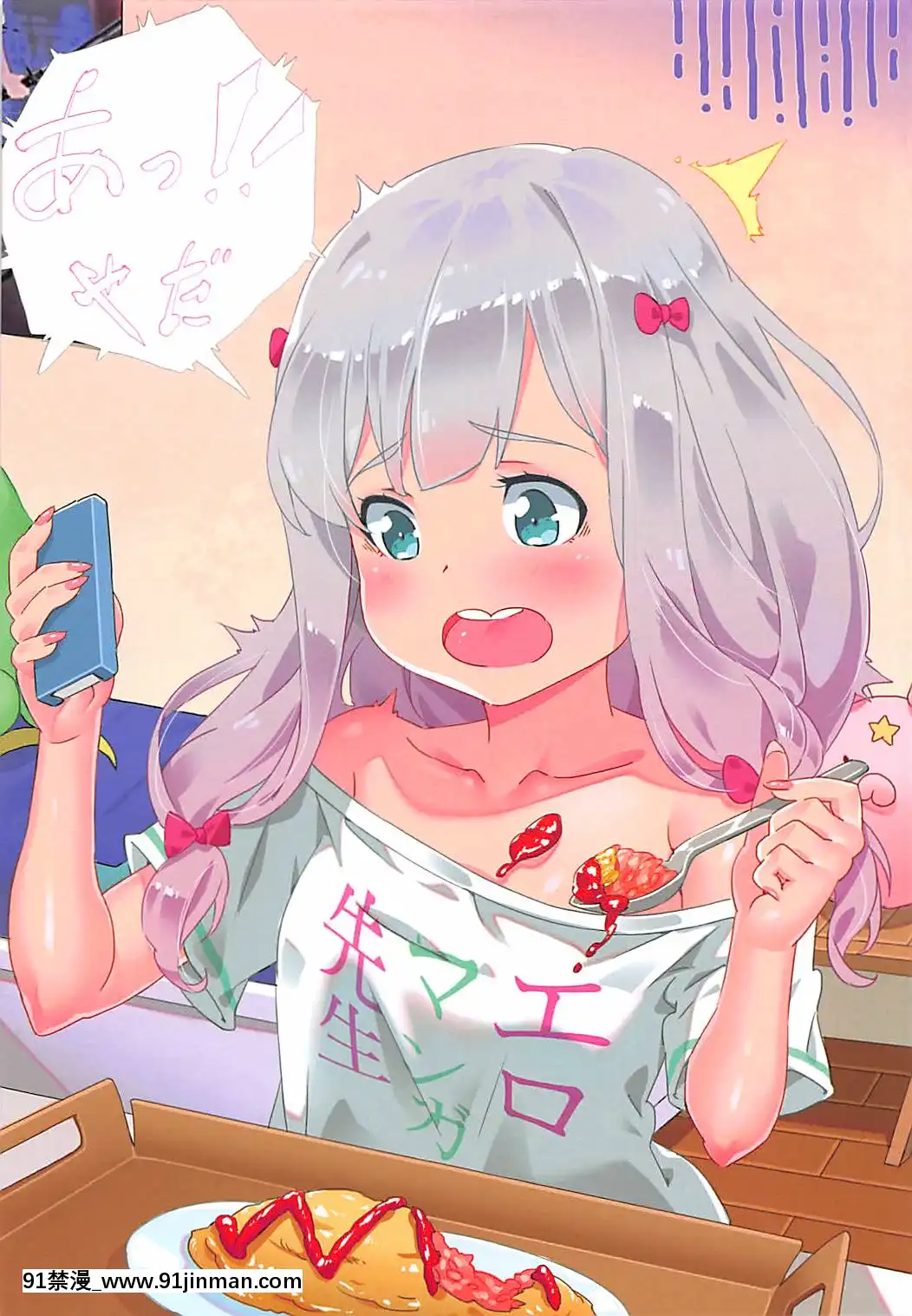 [水之色(WaterRing)]エロマンガ日常(エロマンガ先生)[18禁 コミック]