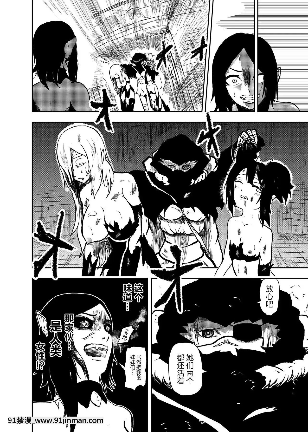 [靴下漢化組][トンテン]ヴァンパレイド～吸血鬼三姉妹捕縛編～[姊弟 h漫]