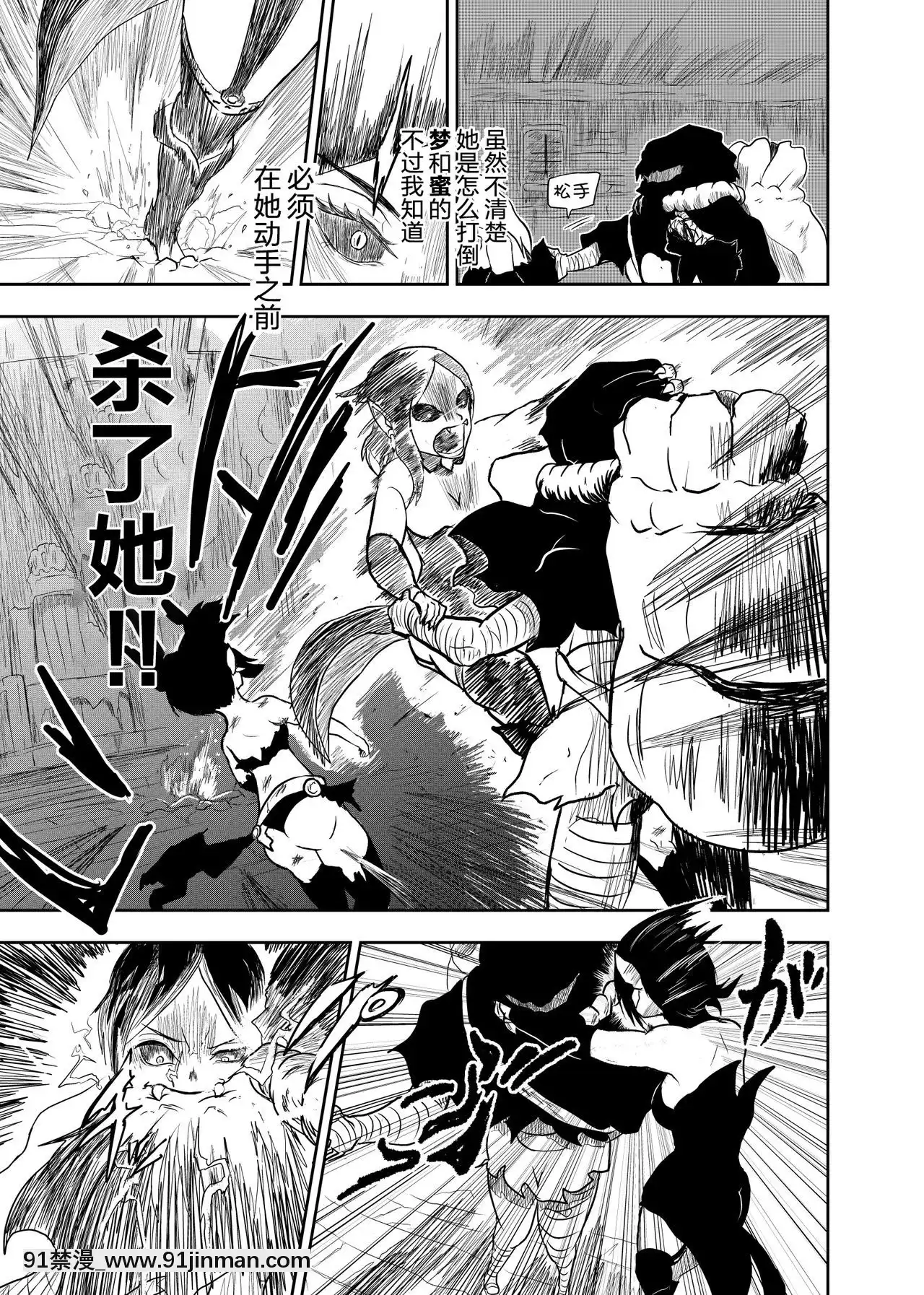 [靴下漢化組][トンテン]ヴァンパレイド～吸血鬼三姉妹捕縛編～[姊弟 h漫]